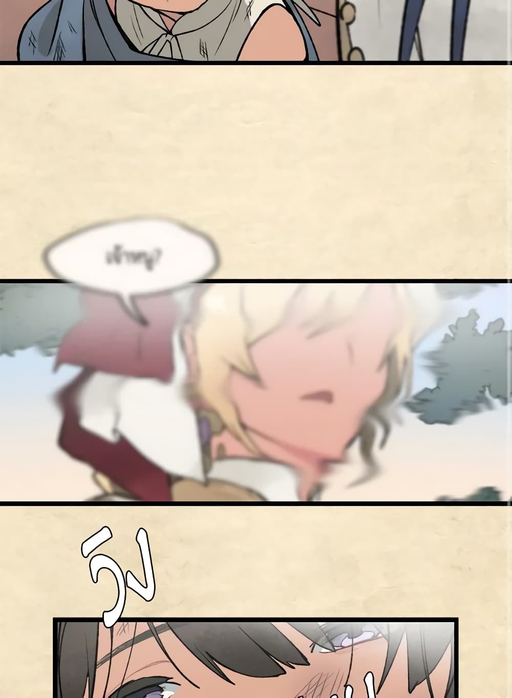 Wait Where the Shooting Star Falls page 41
