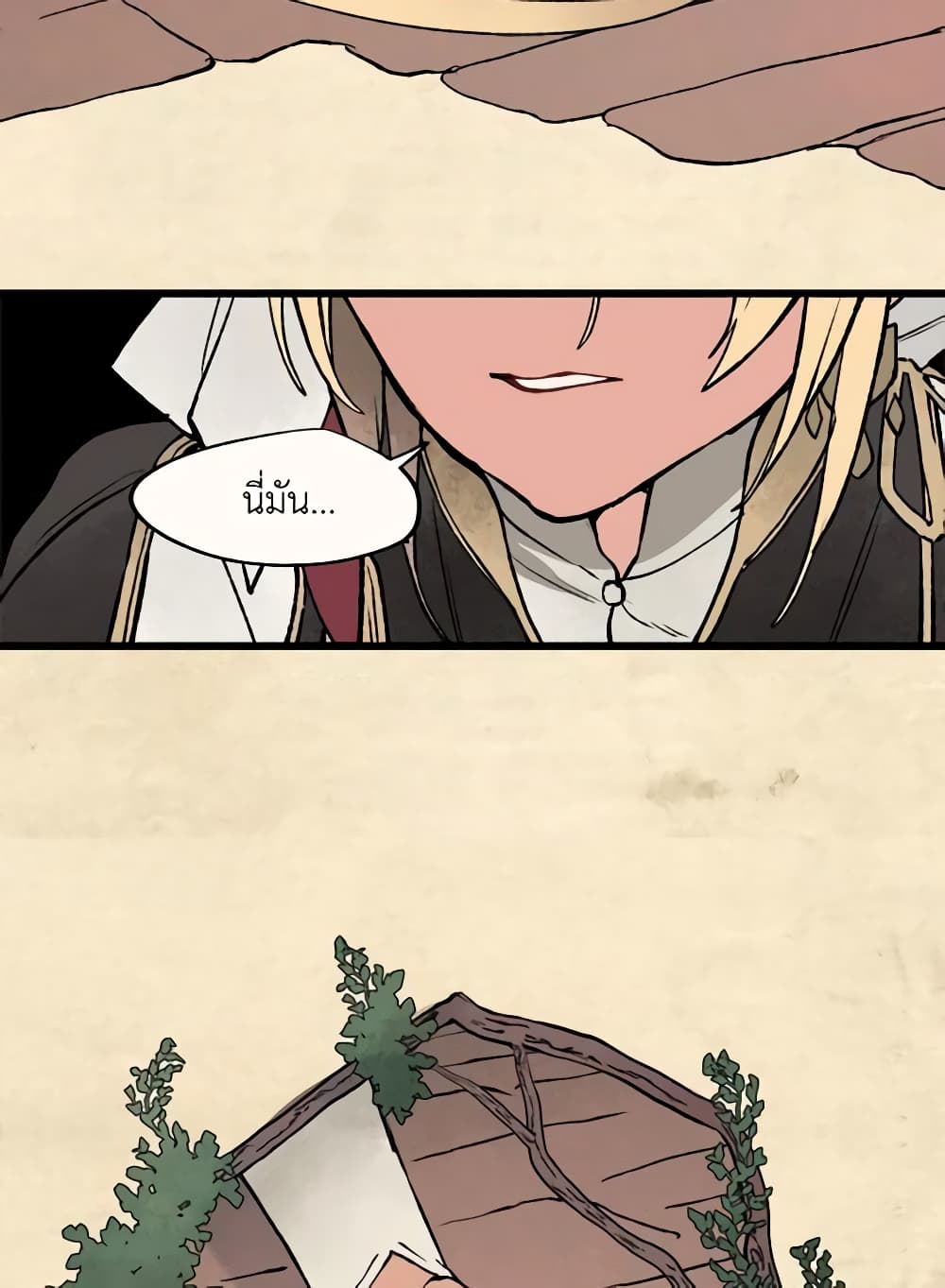 Wait Where the Shooting Star Falls page 44