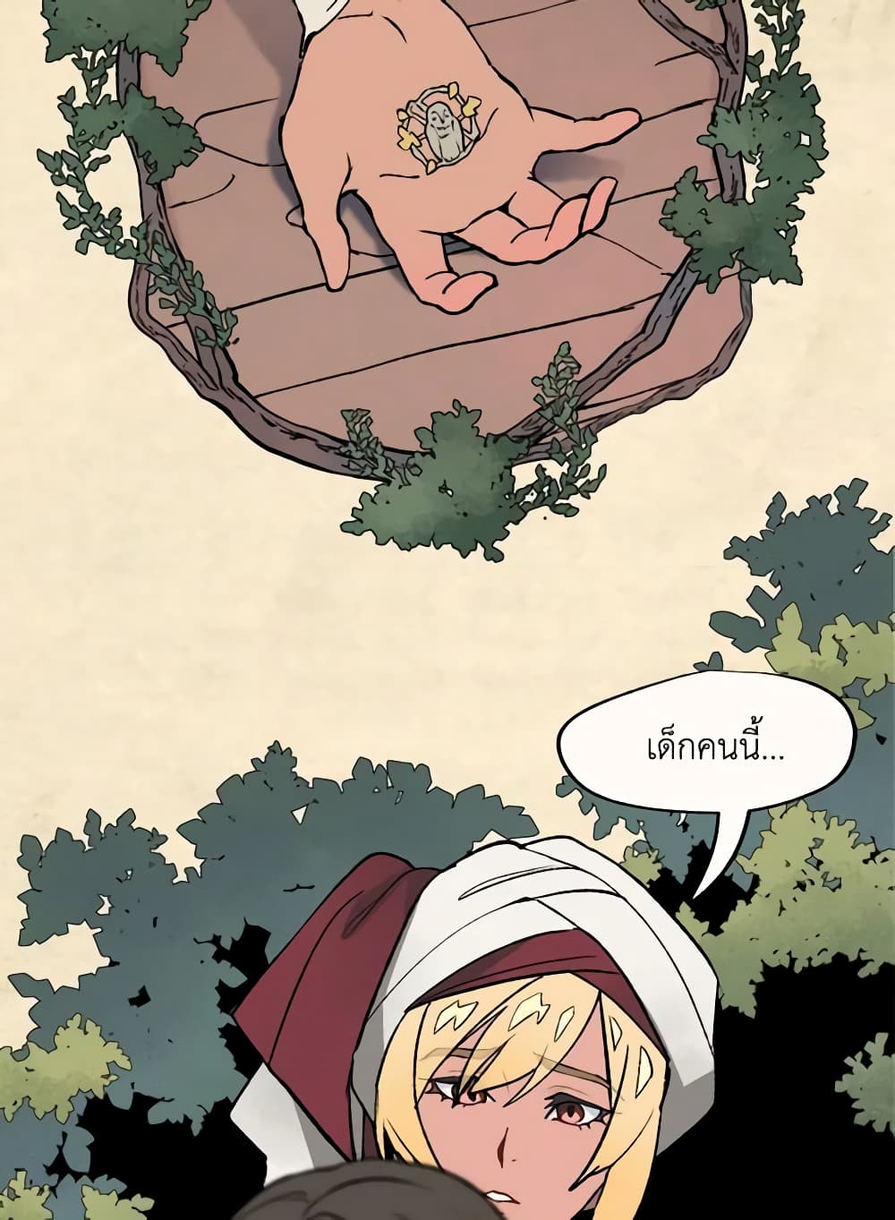 Wait Where the Shooting Star Falls page 45