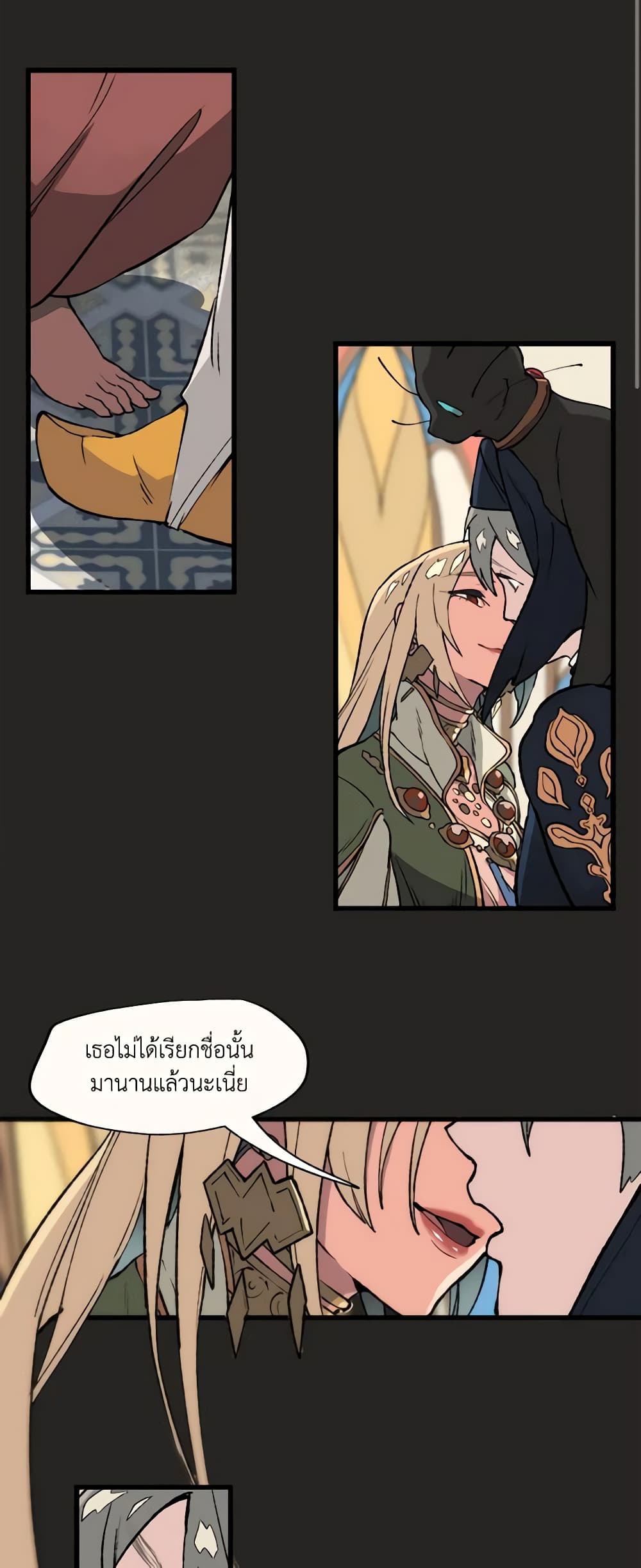 Wait Where the Shooting Star Falls page 4
