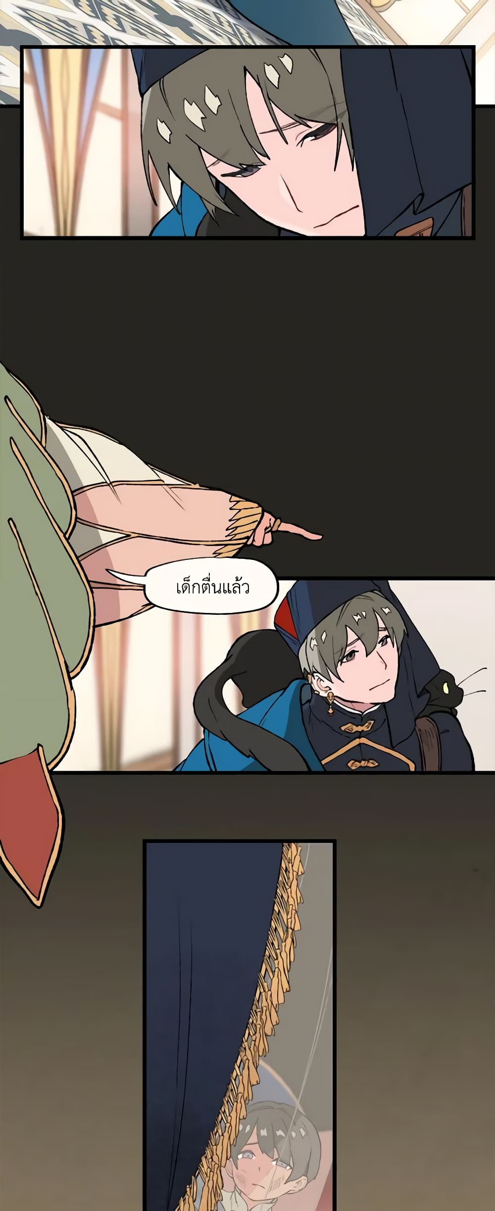 Wait Where the Shooting Star Falls page 7
