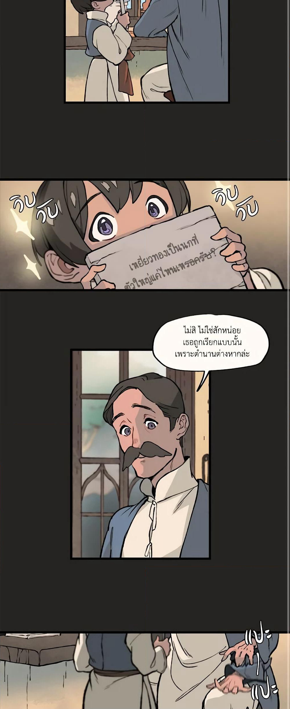 Wait Where the Shooting Star Falls page 13