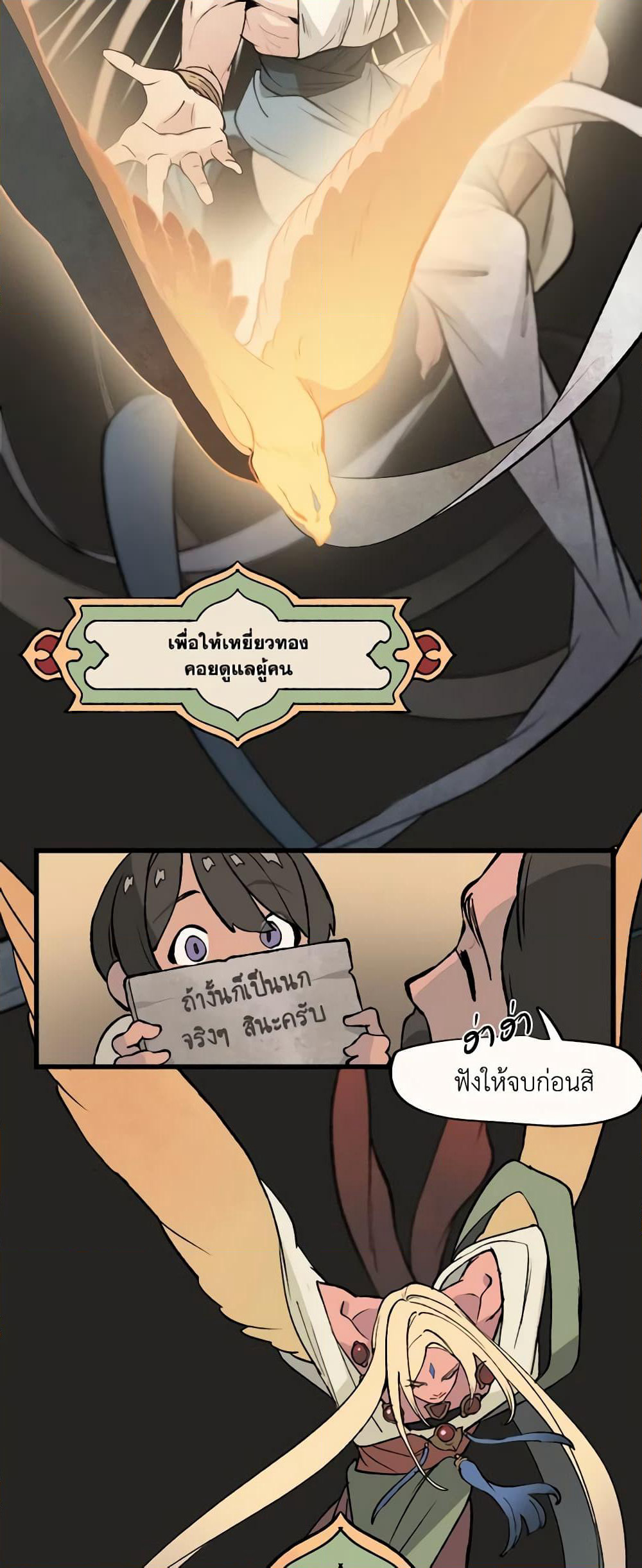 Wait Where the Shooting Star Falls page 15
