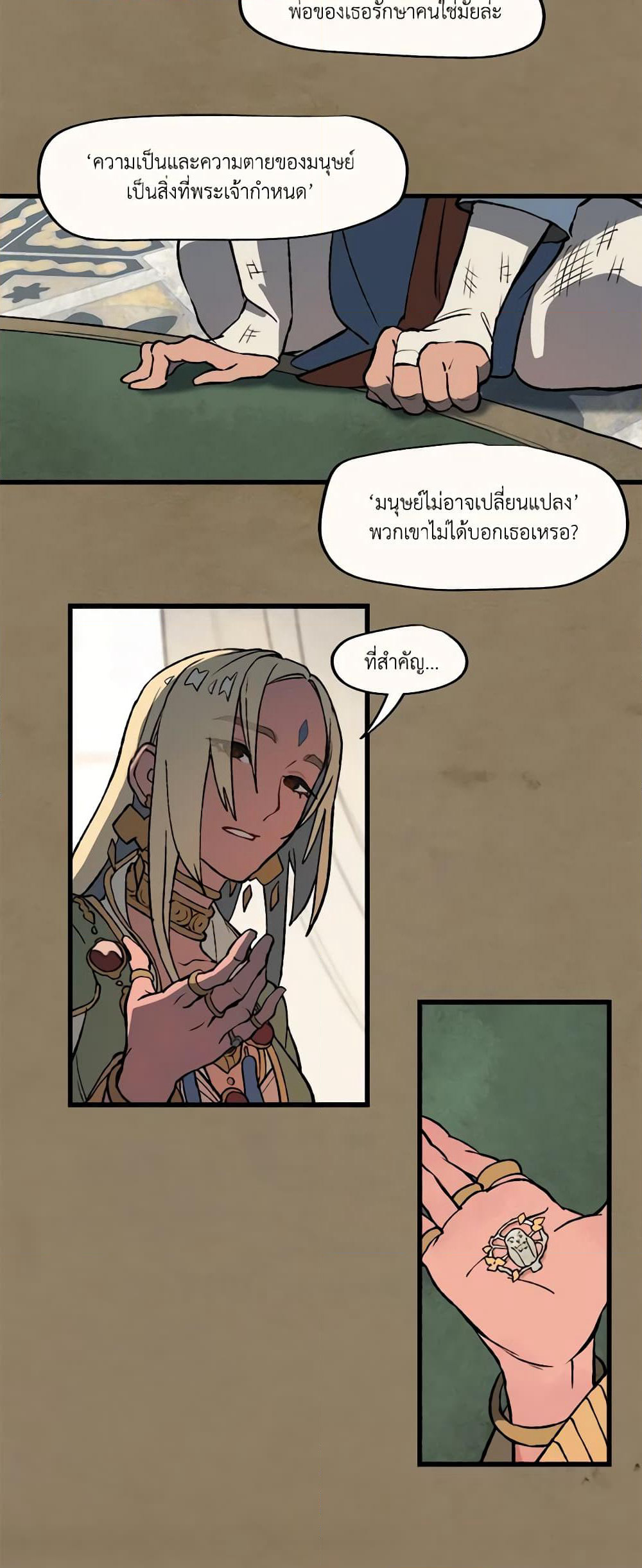 Wait Where the Shooting Star Falls page 26