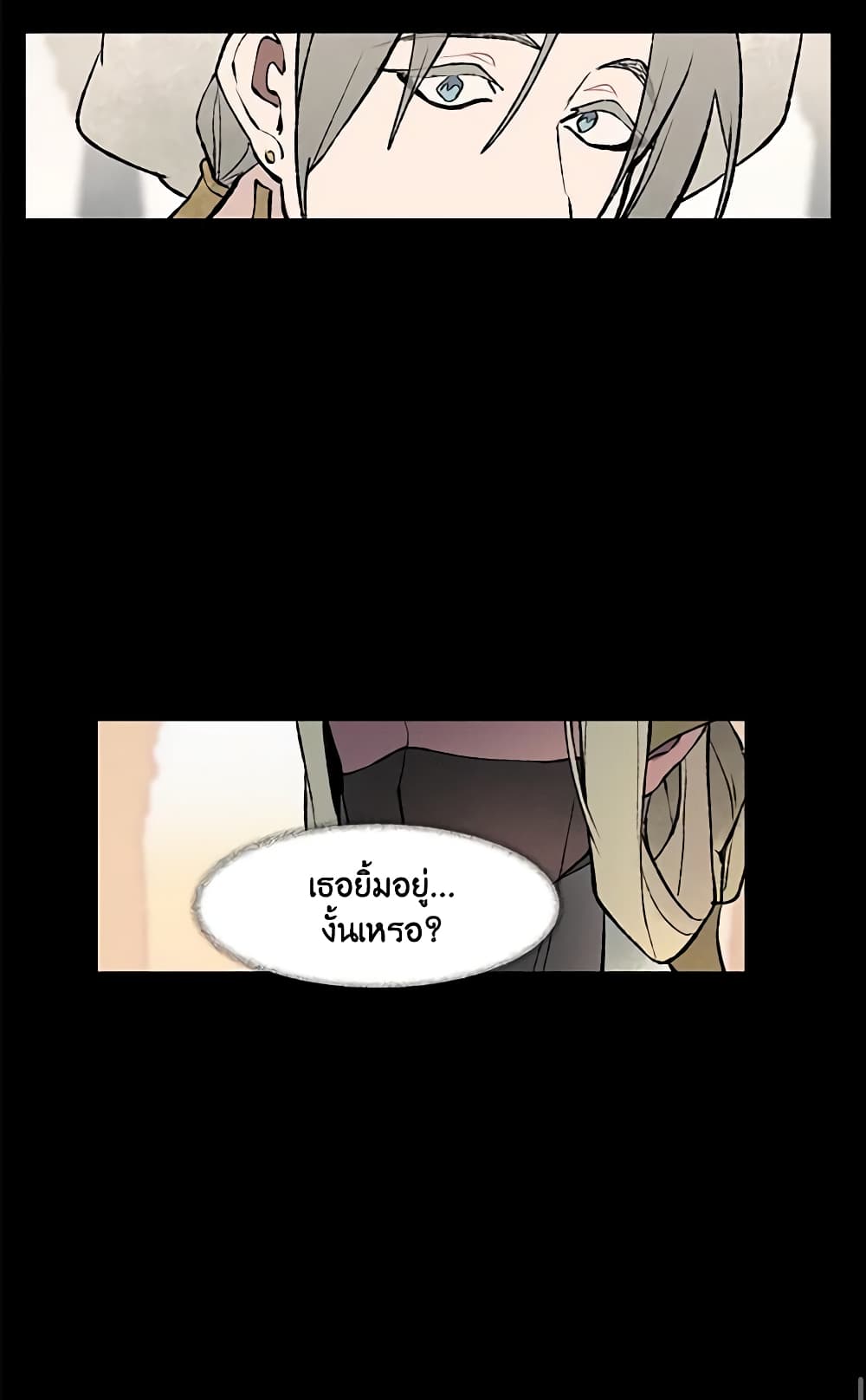 Wait Where the Shooting Star Falls page 17