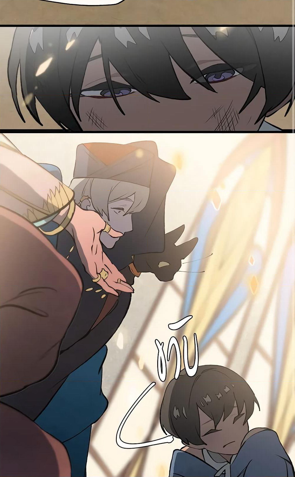 Wait Where the Shooting Star Falls page 21
