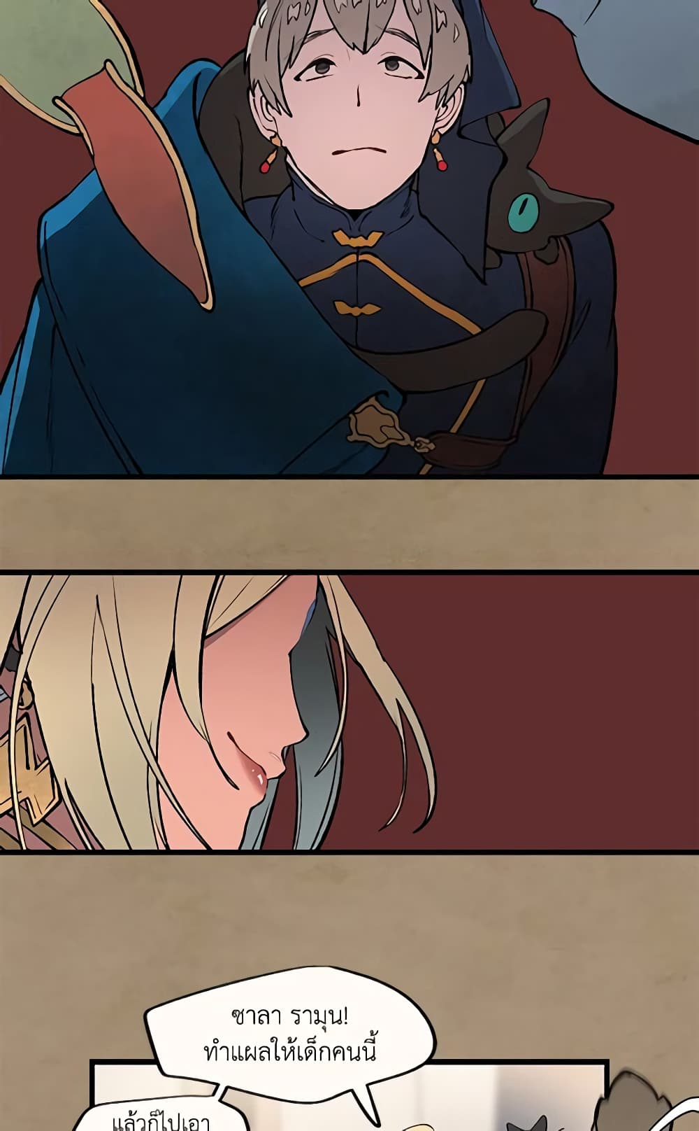 Wait Where the Shooting Star Falls page 24