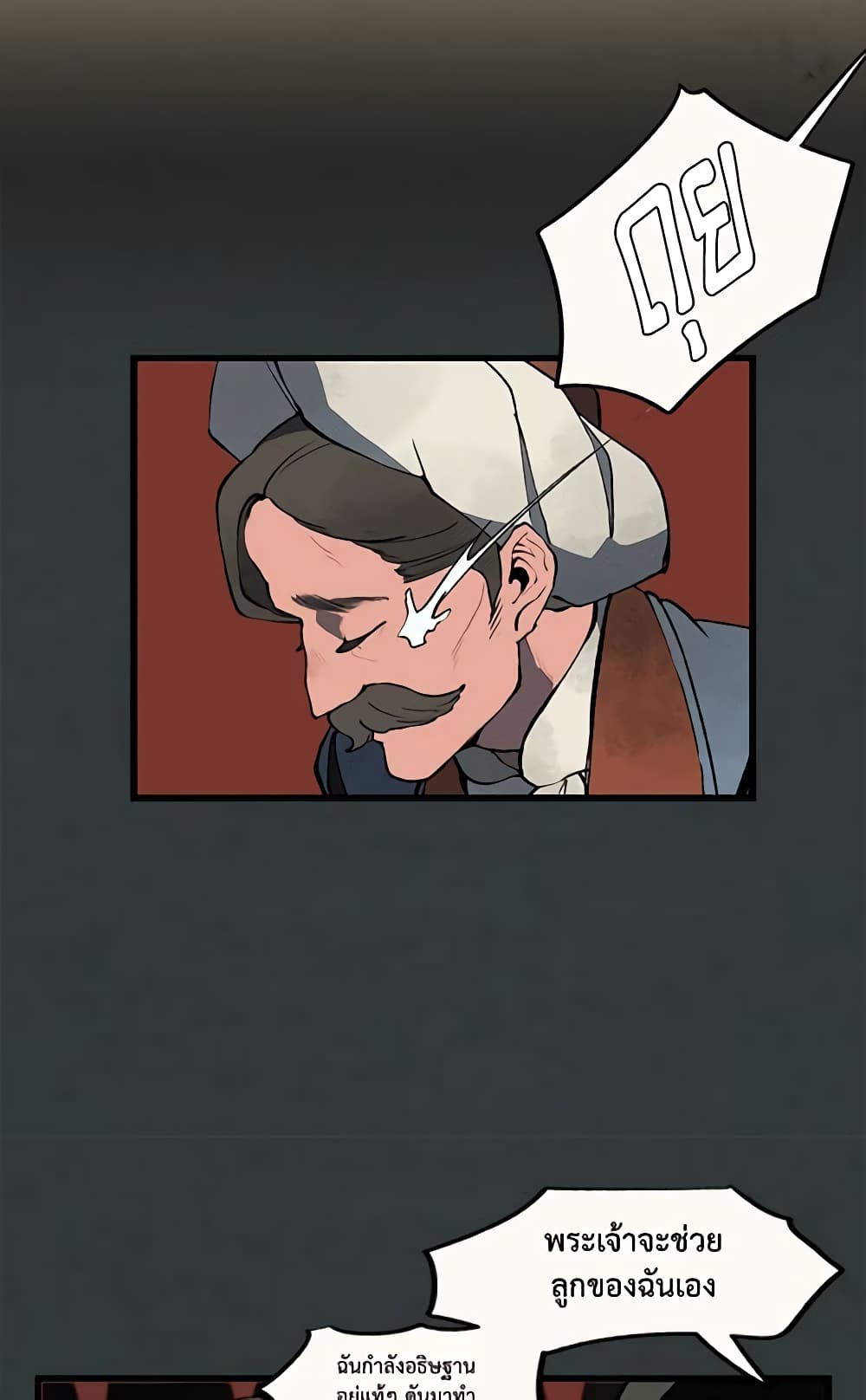 Wait Where the Shooting Star Falls page 29