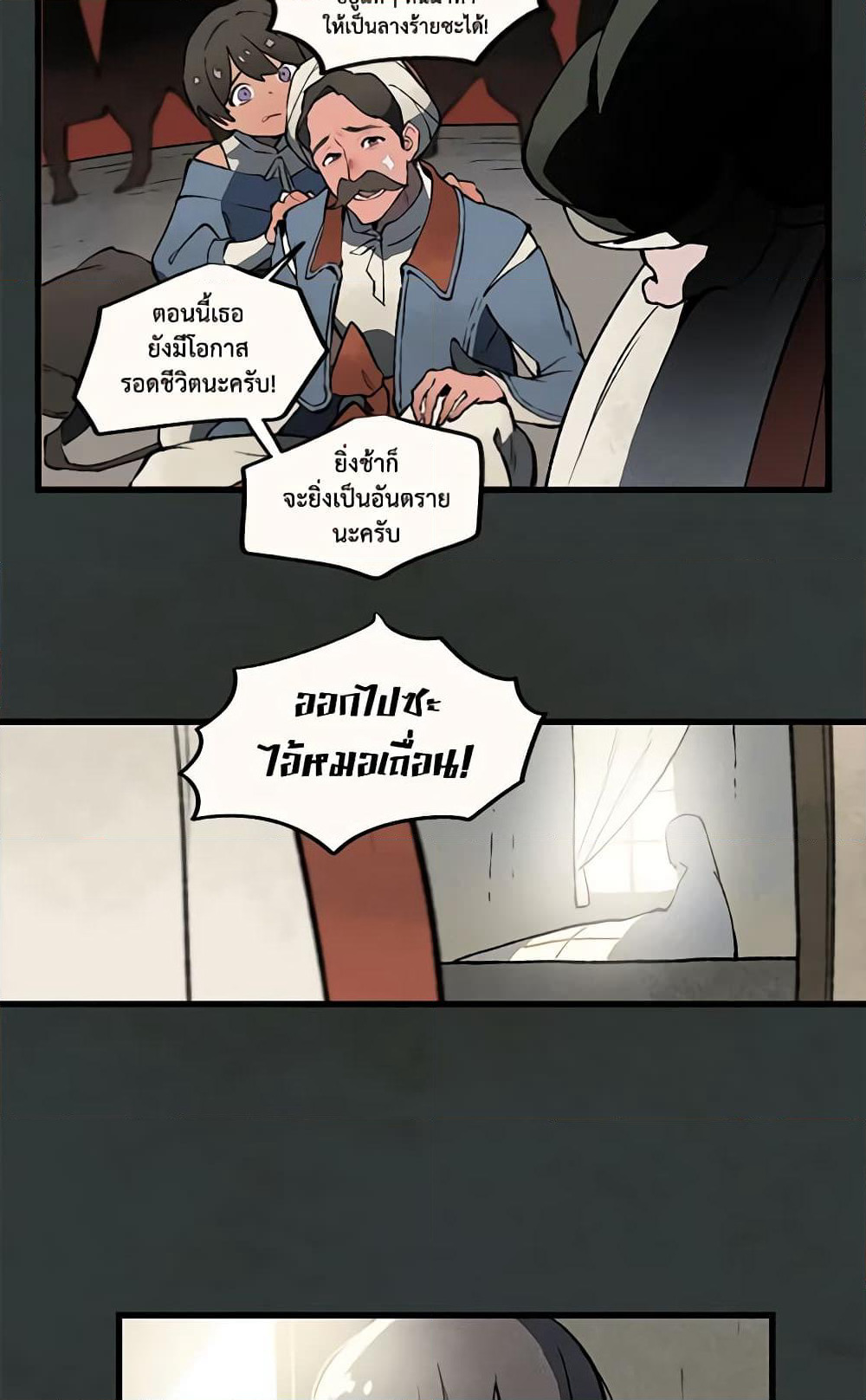 Wait Where the Shooting Star Falls page 30