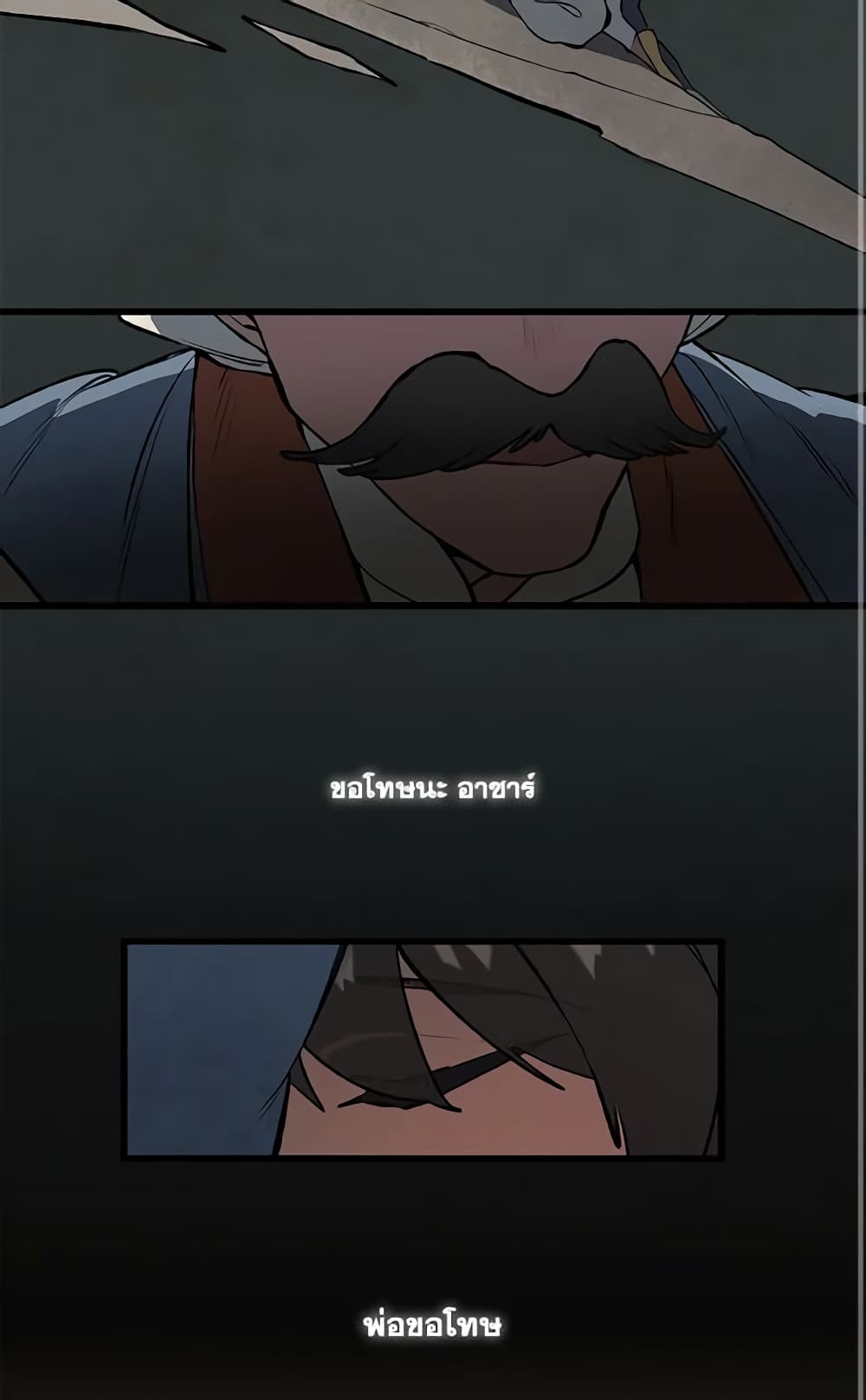 Wait Where the Shooting Star Falls page 34