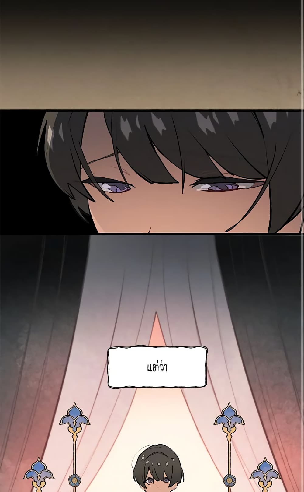 Wait Where the Shooting Star Falls page 35