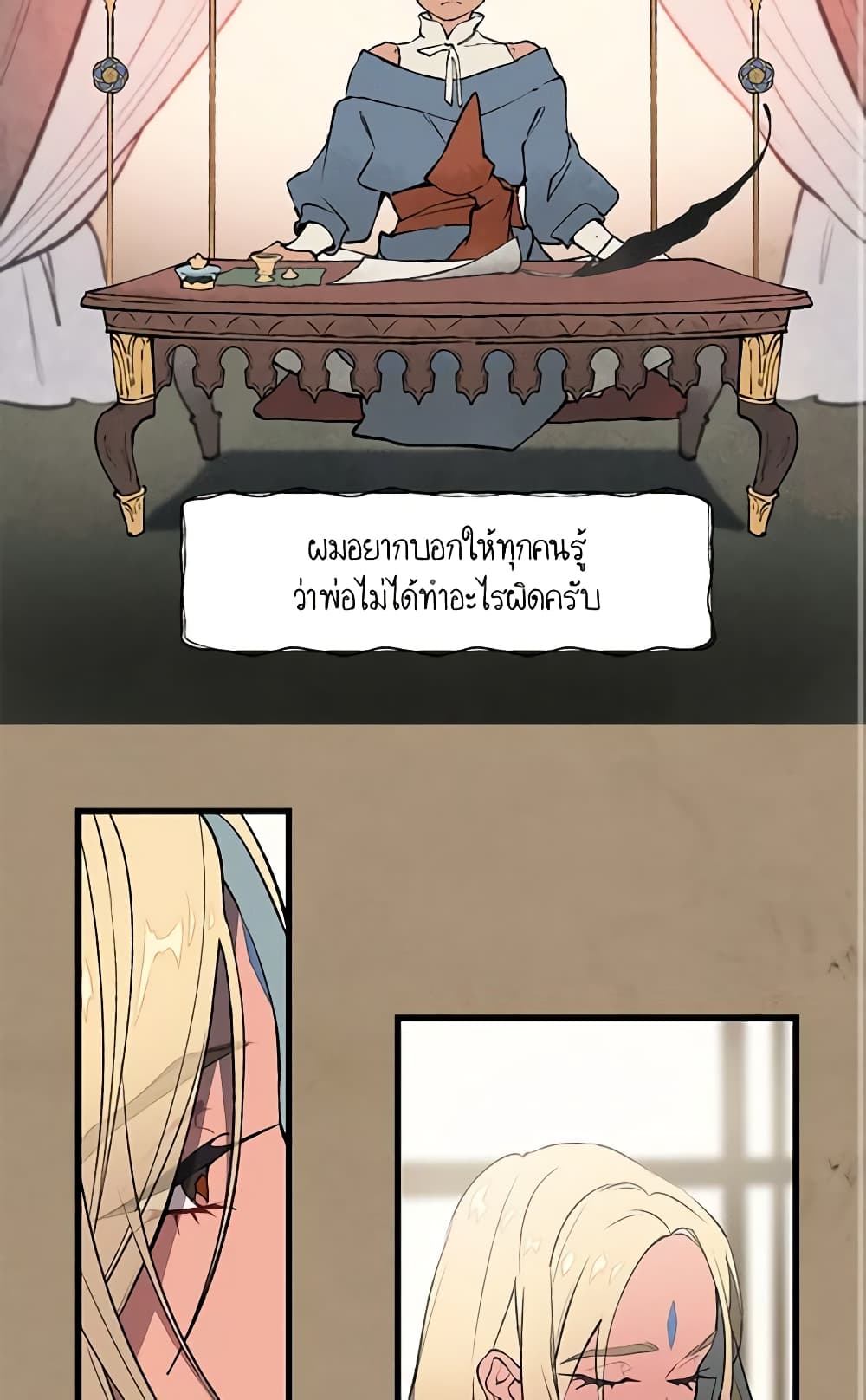 Wait Where the Shooting Star Falls page 36