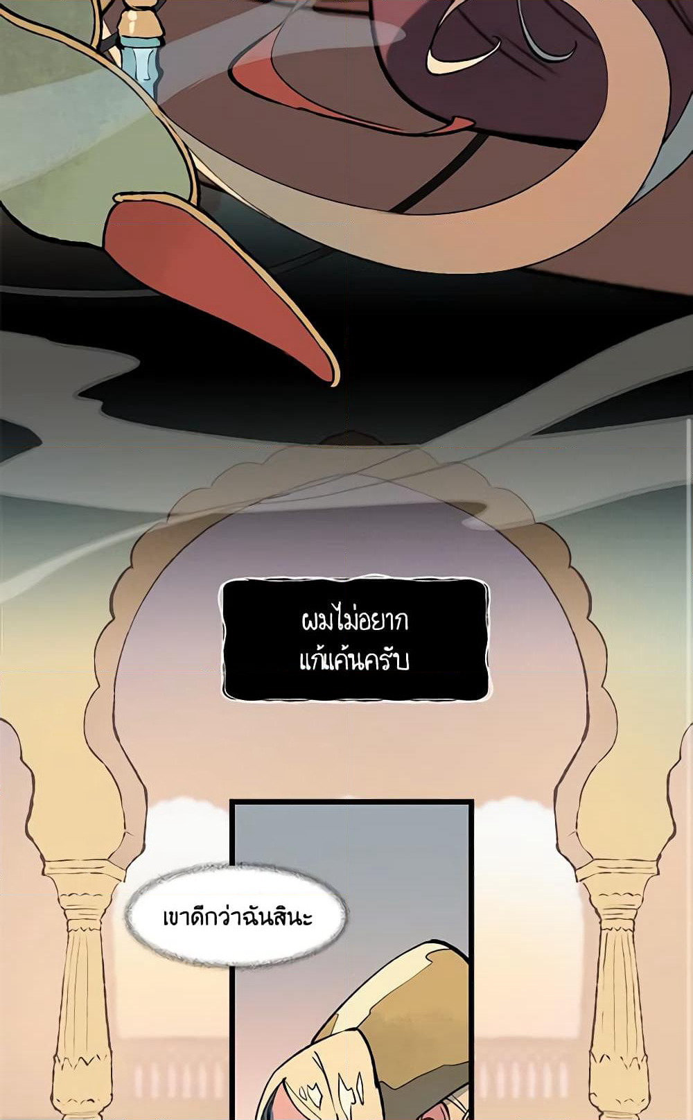 Wait Where the Shooting Star Falls page 39