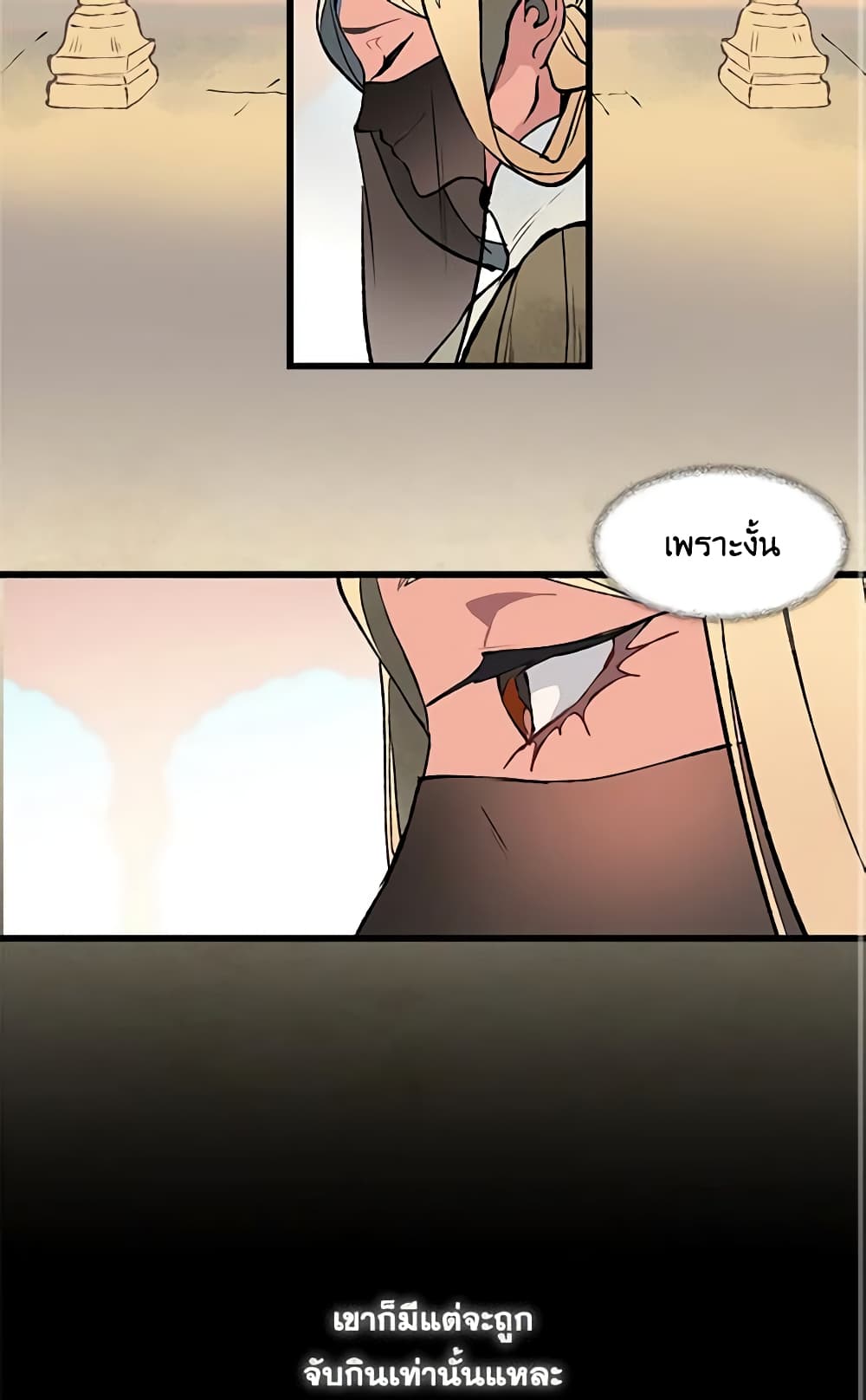 Wait Where the Shooting Star Falls page 40