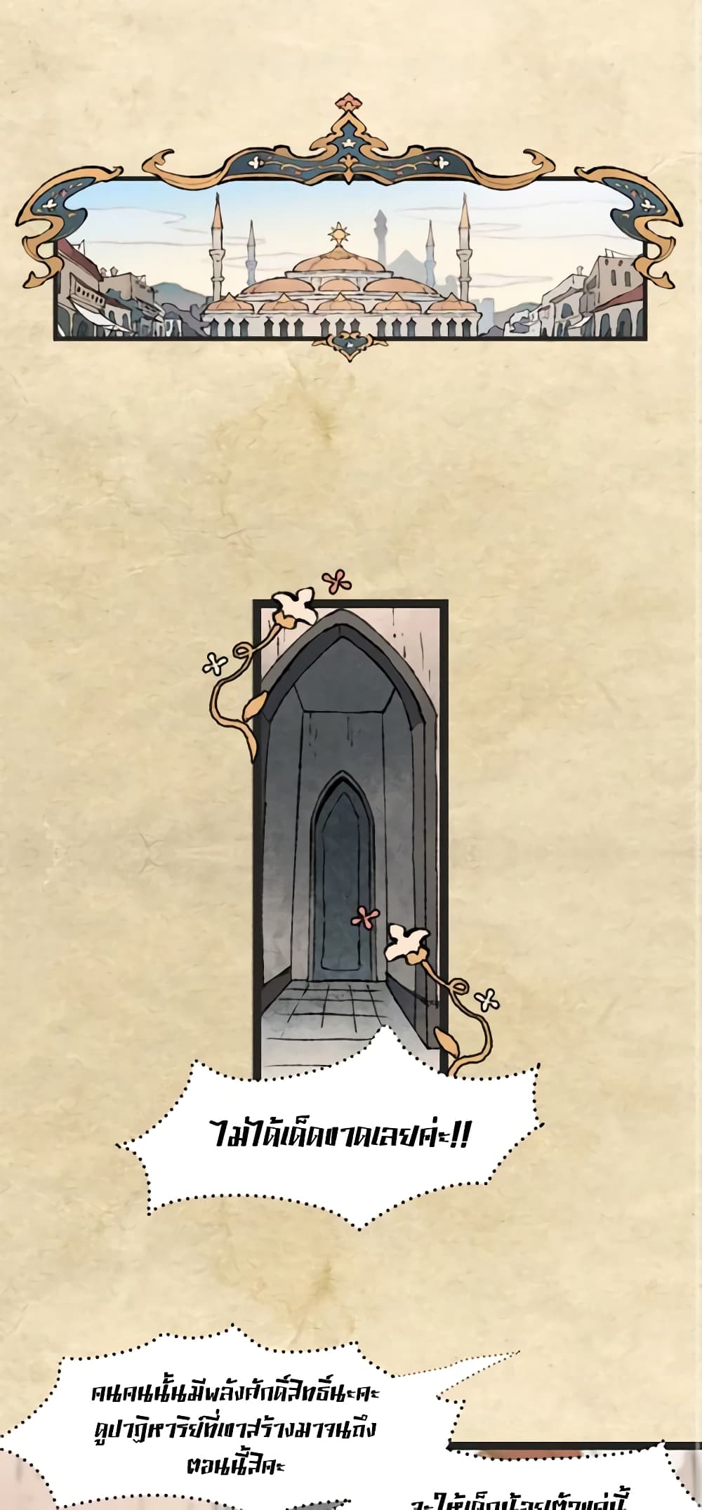 Wait Where the Shooting Star Falls page 2