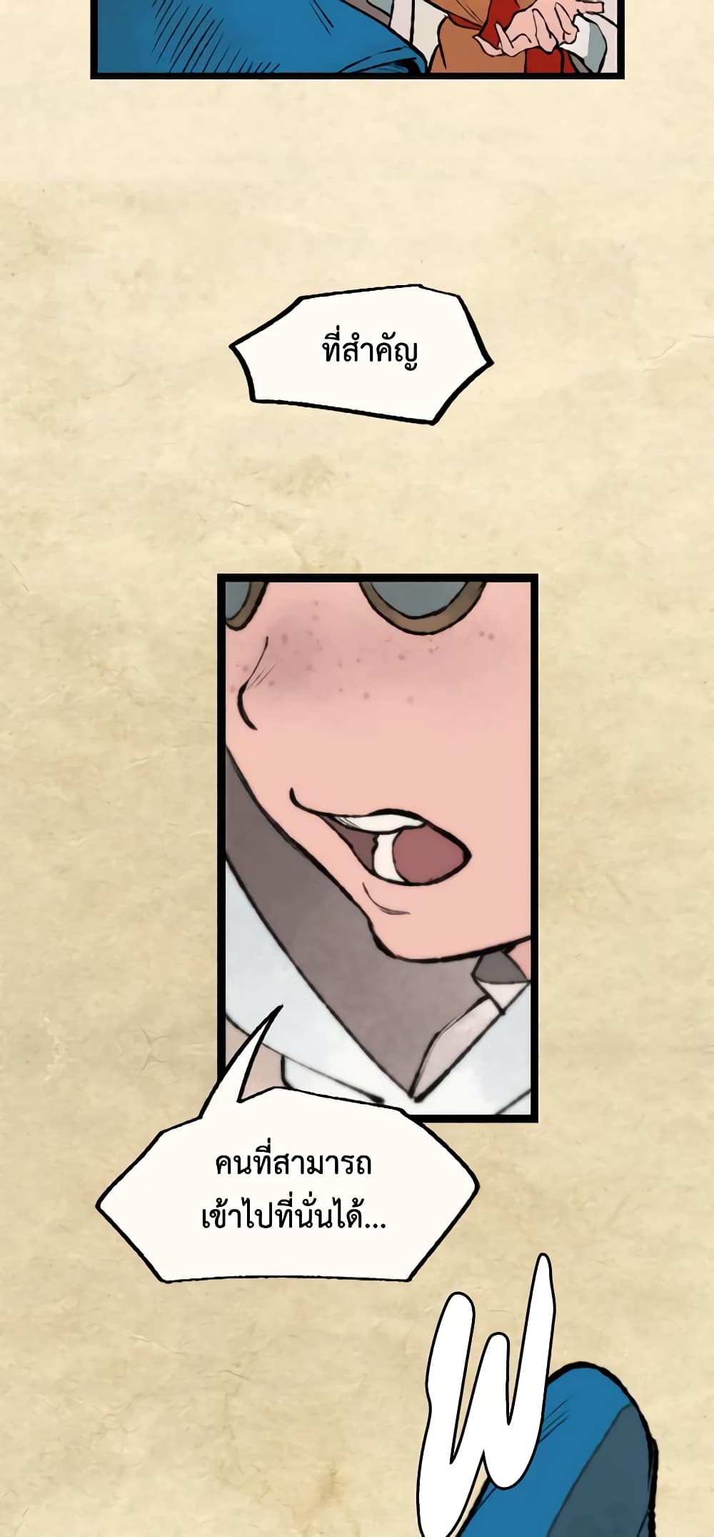 Wait Where the Shooting Star Falls page 8