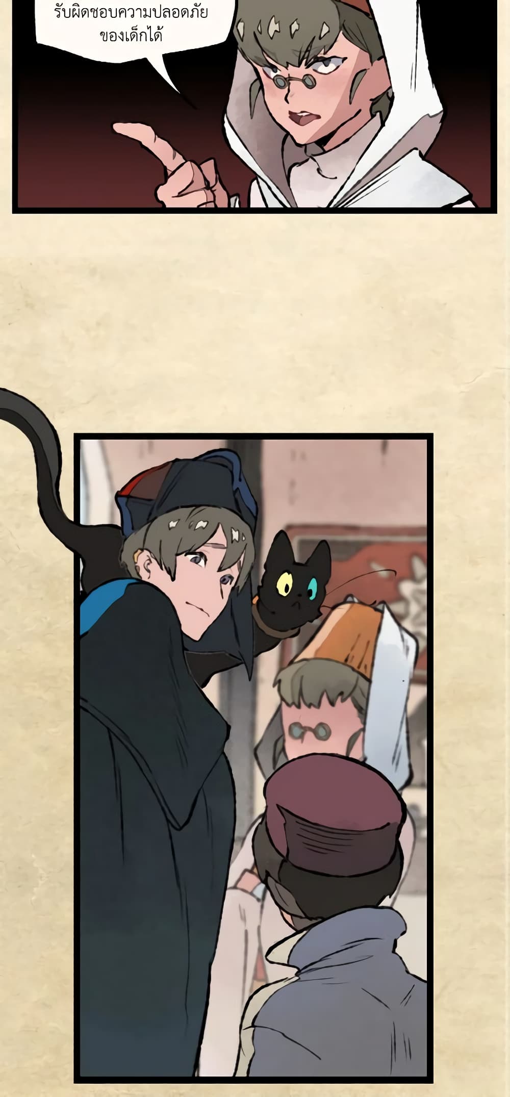 Wait Where the Shooting Star Falls page 14