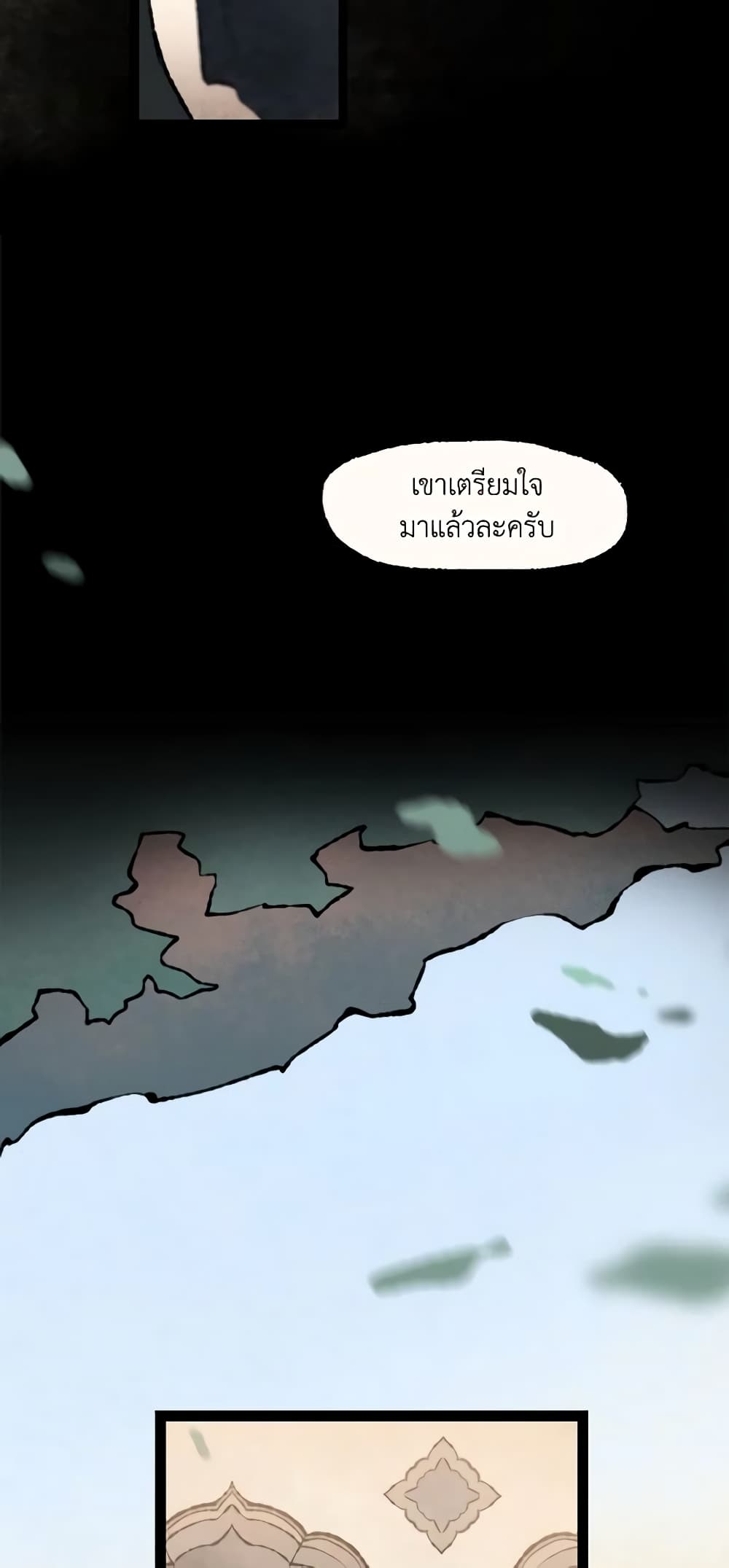 Wait Where the Shooting Star Falls page 16