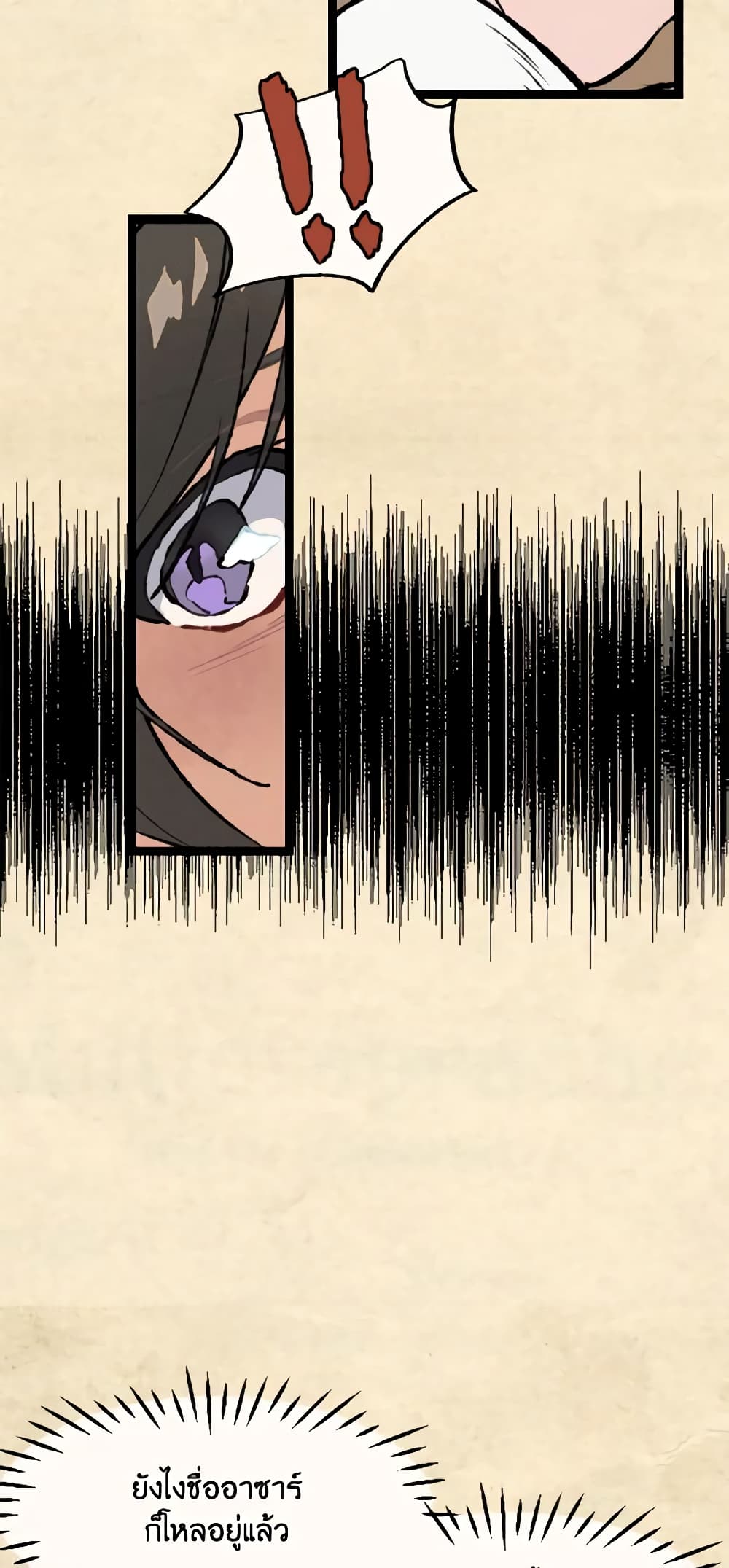 Wait Where the Shooting Star Falls page 28