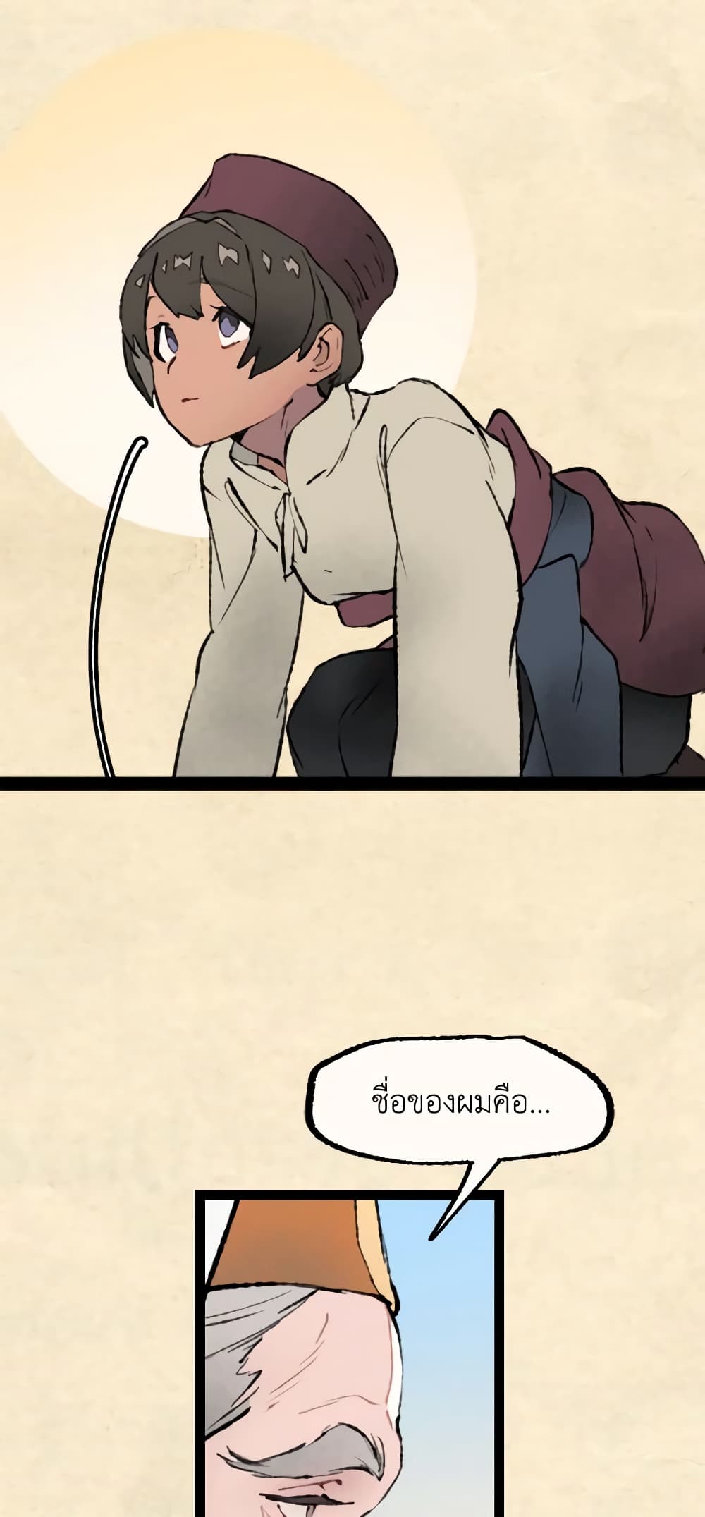 Wait Where the Shooting Star Falls page 34