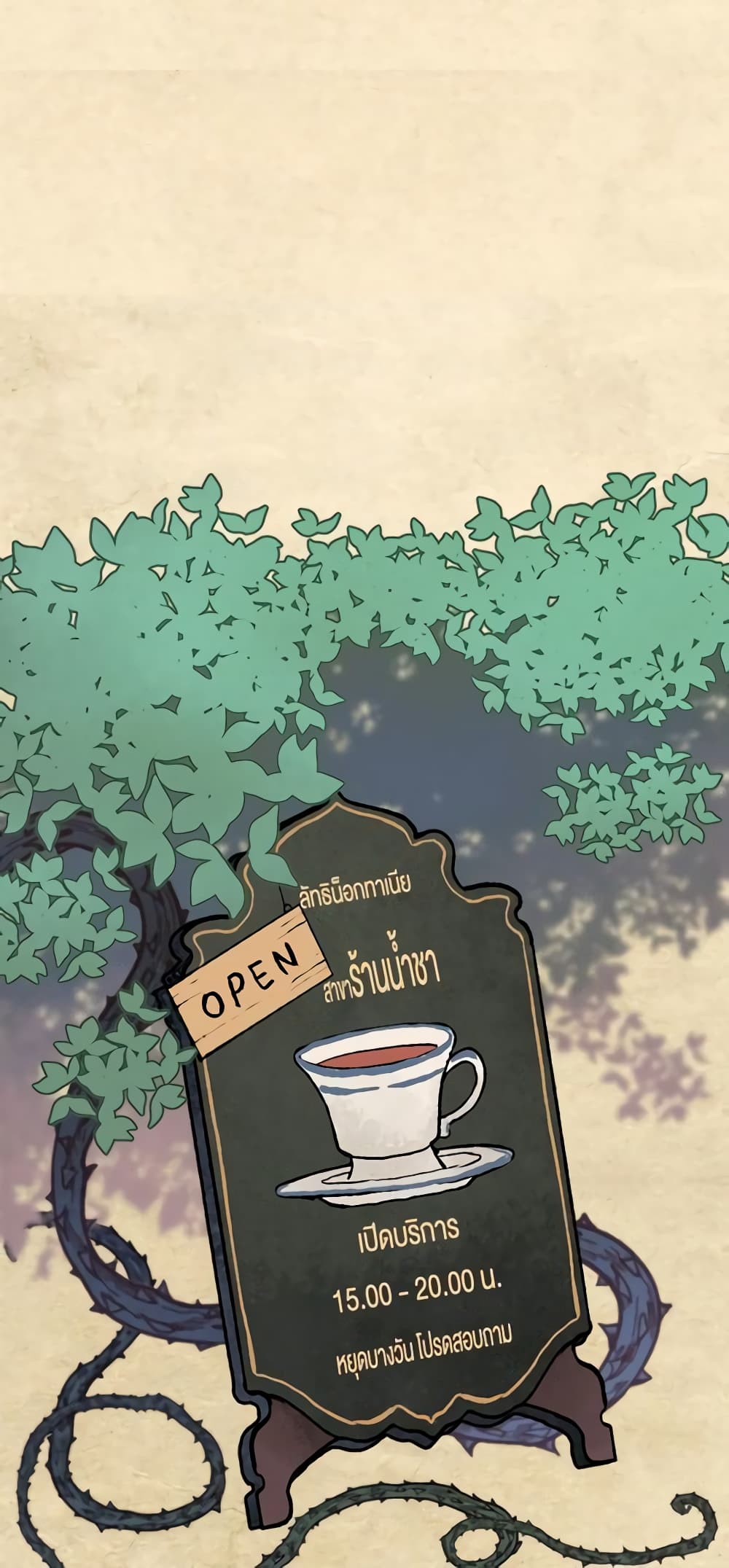 Wait Where the Shooting Star Falls page 38