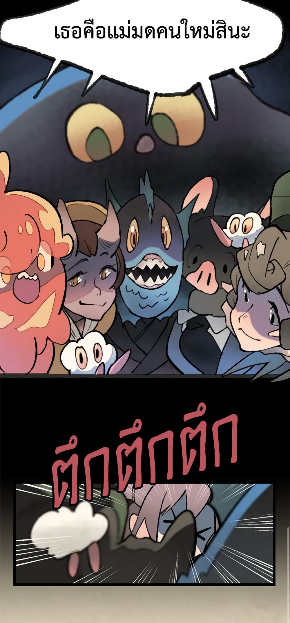 Wait Where the Shooting Star Falls page 40