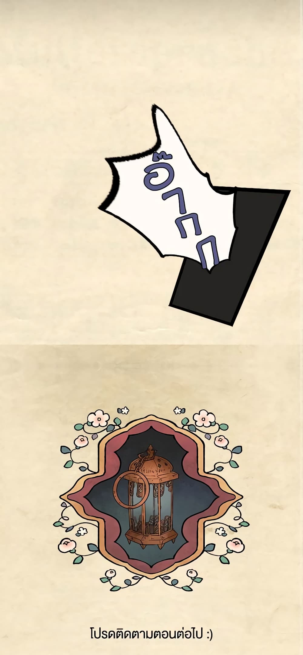 Wait Where the Shooting Star Falls page 41