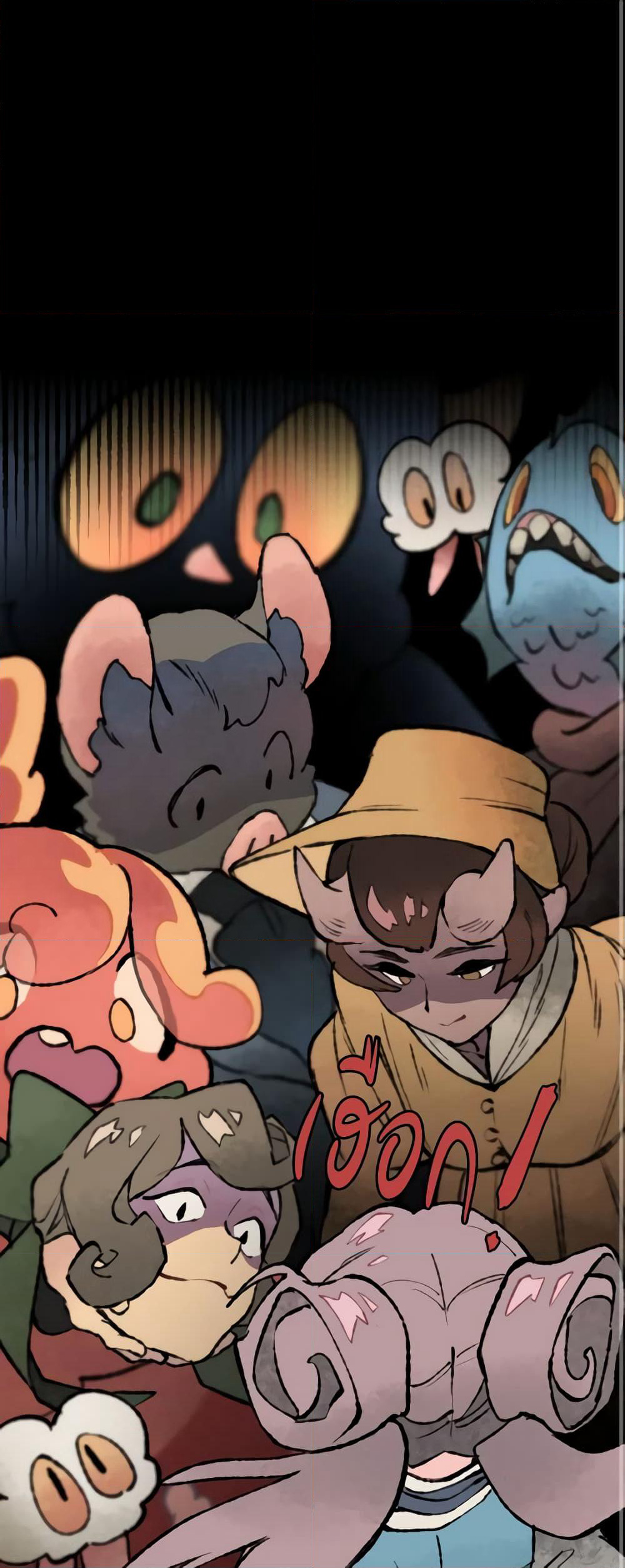 Wait Where the Shooting Star Falls page 2