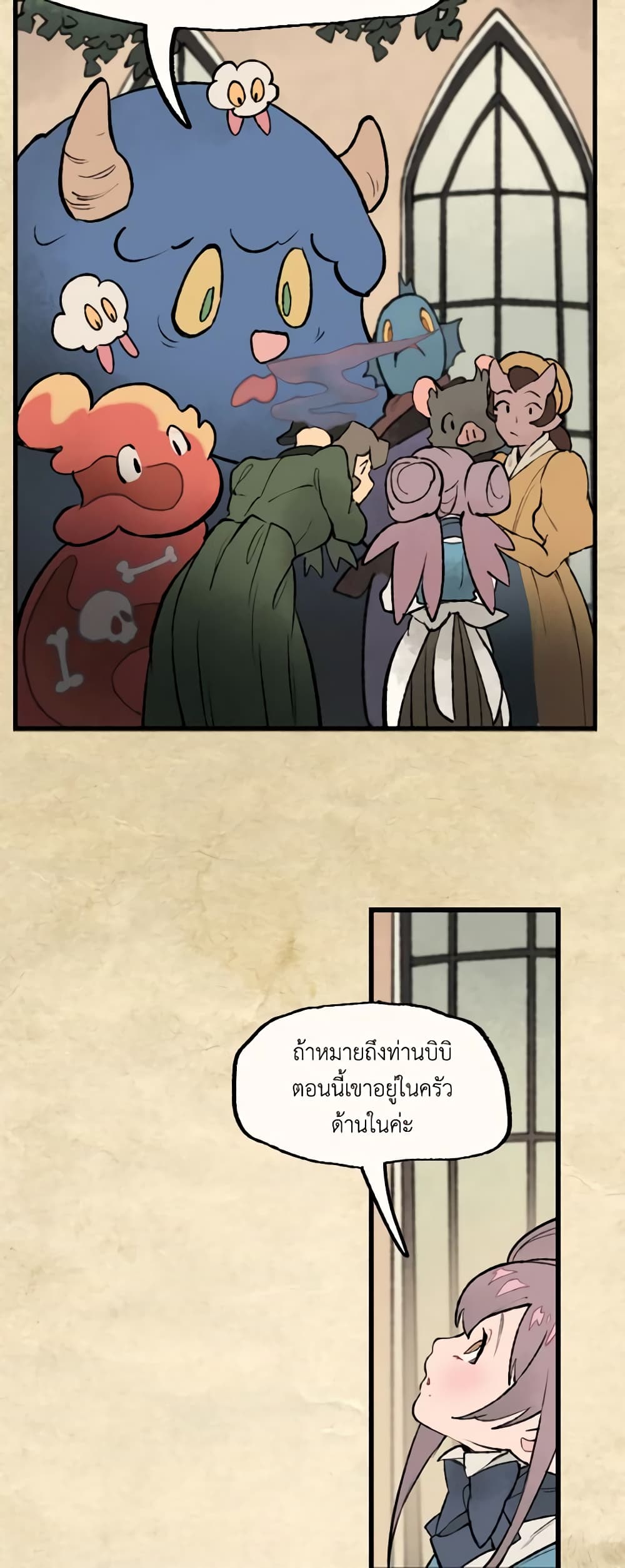 Wait Where the Shooting Star Falls page 5