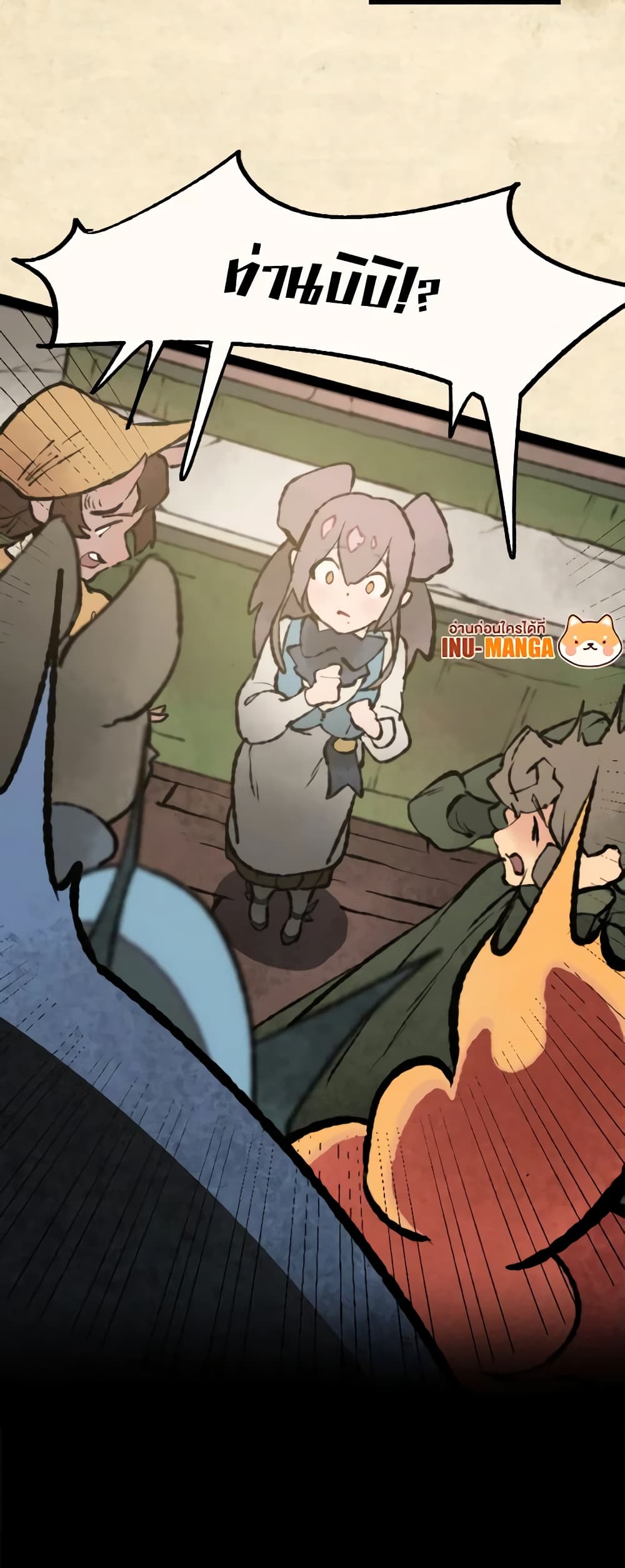 Wait Where the Shooting Star Falls page 6