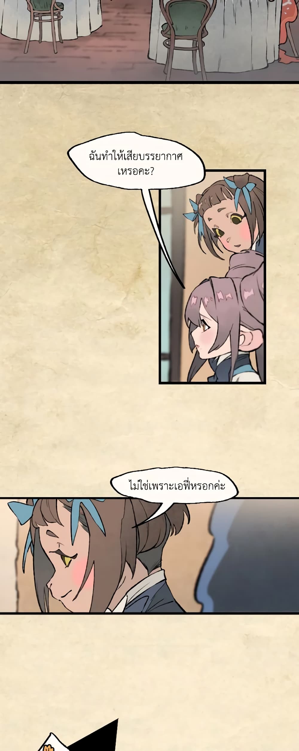 Wait Where the Shooting Star Falls page 9
