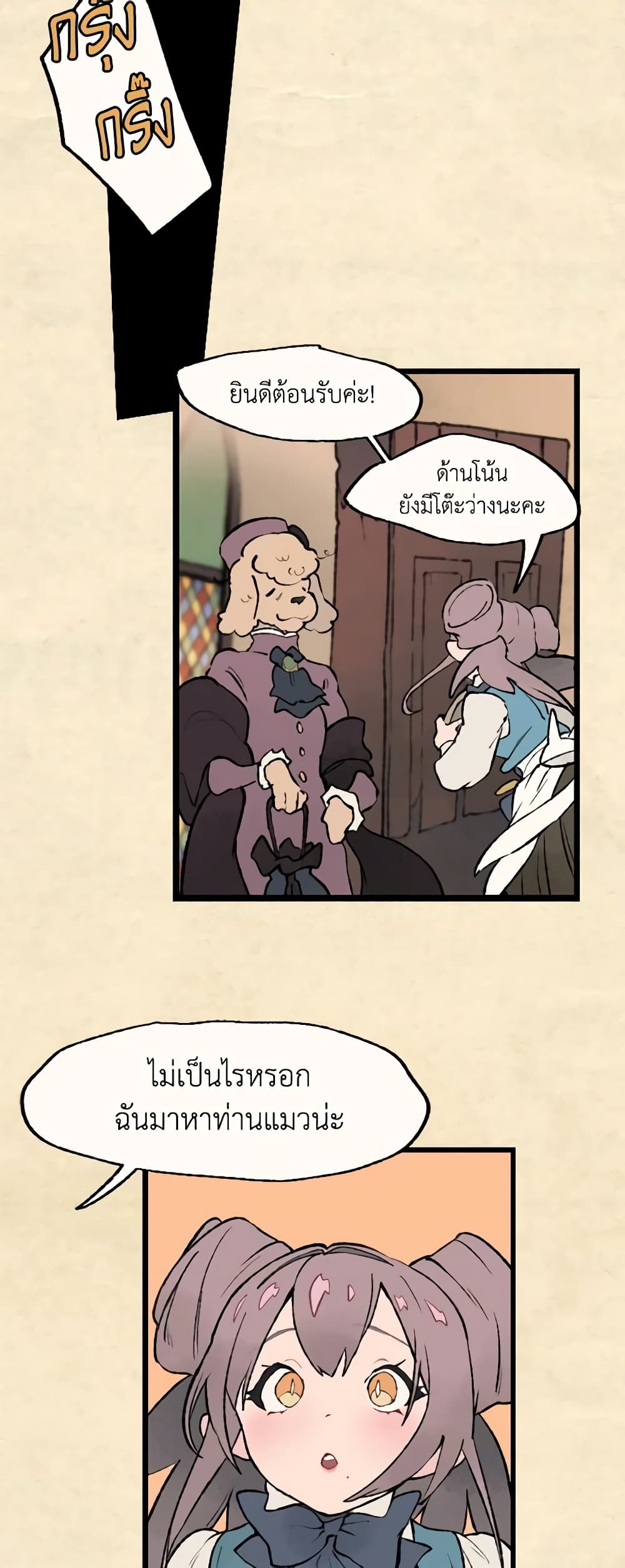 Wait Where the Shooting Star Falls page 10