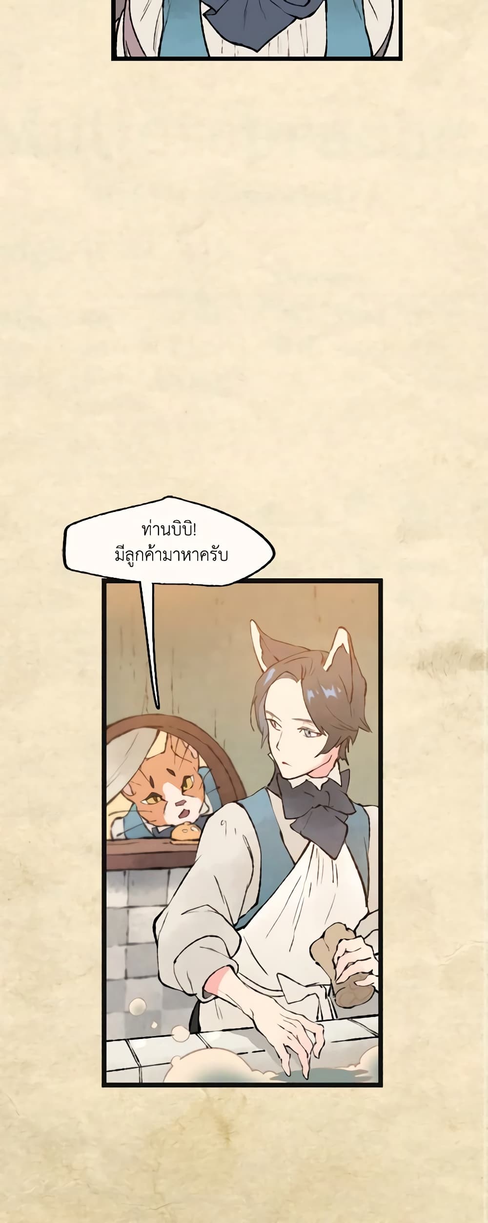 Wait Where the Shooting Star Falls page 11