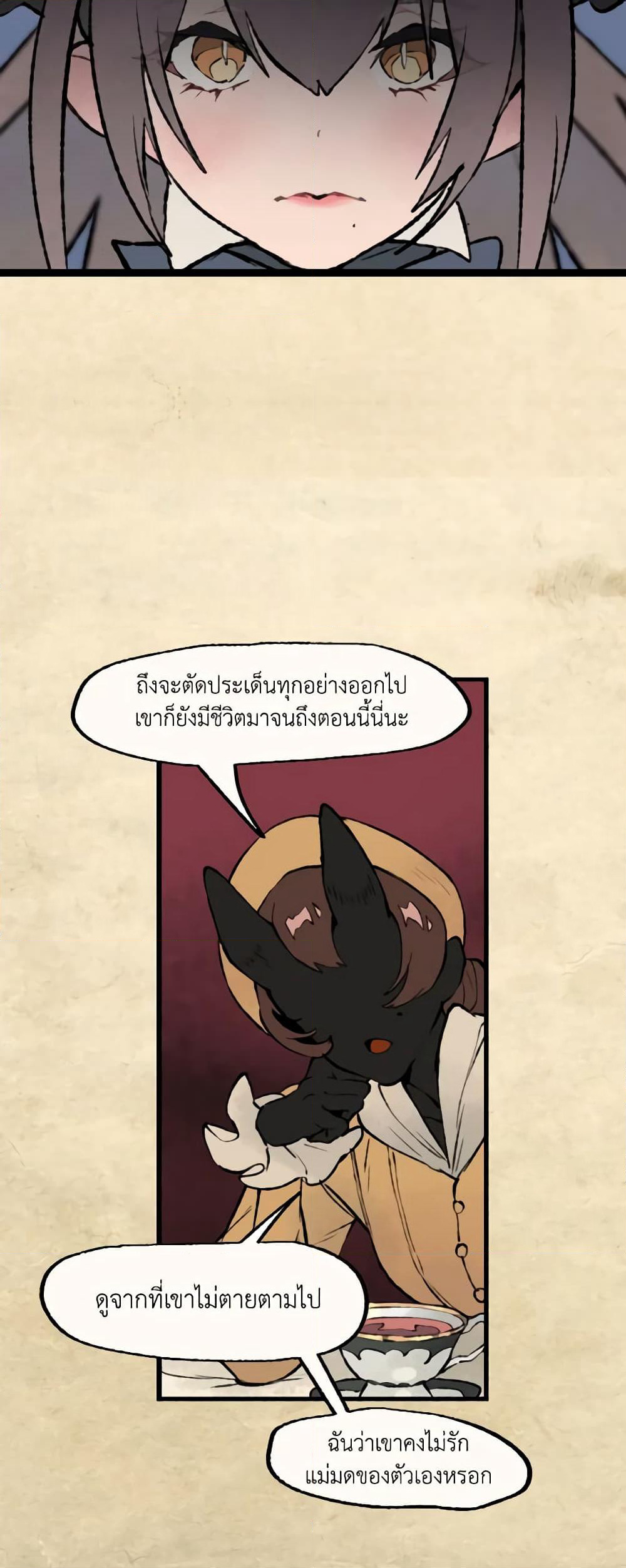 Wait Where the Shooting Star Falls page 20
