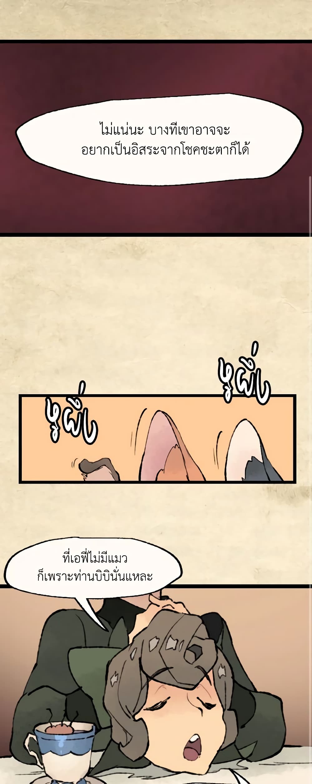 Wait Where the Shooting Star Falls page 21