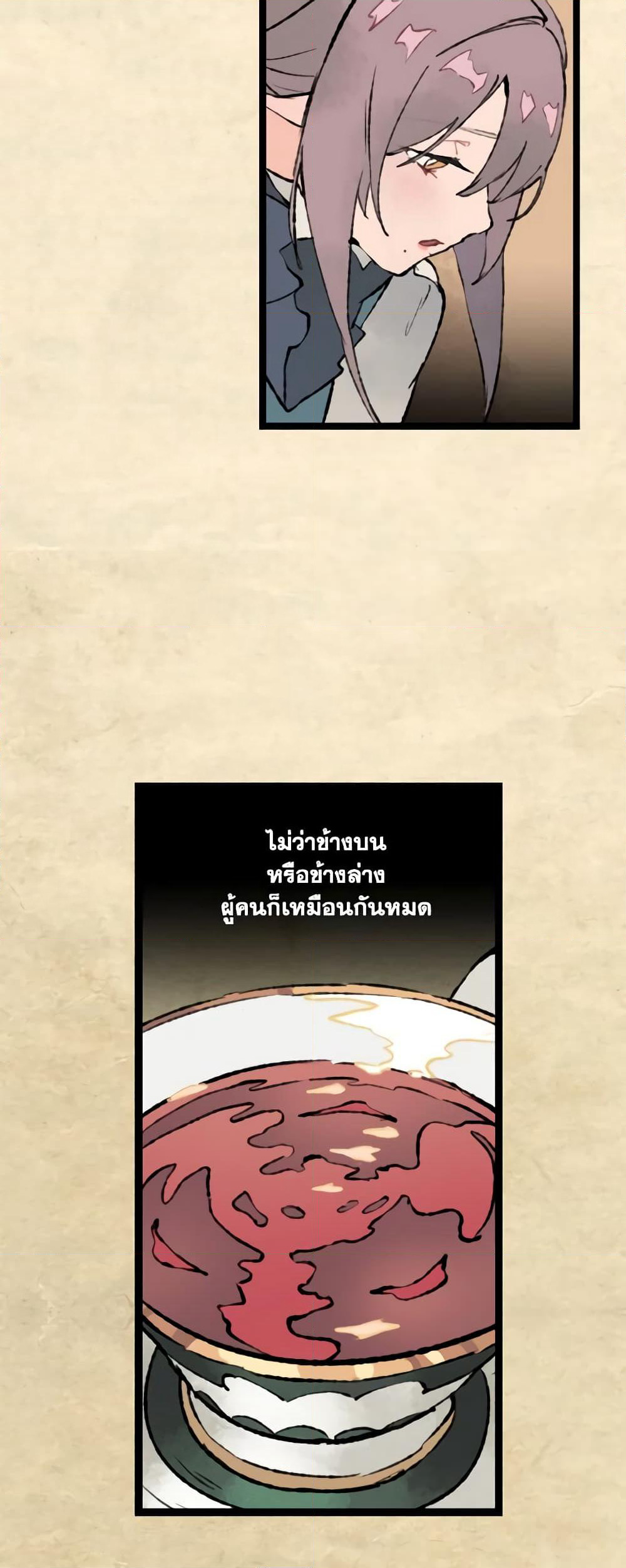 Wait Where the Shooting Star Falls page 23