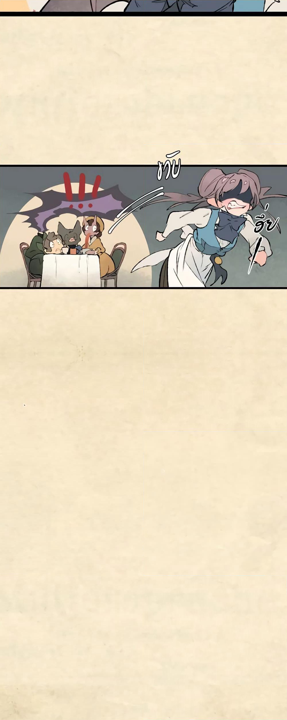 Wait Where the Shooting Star Falls page 25