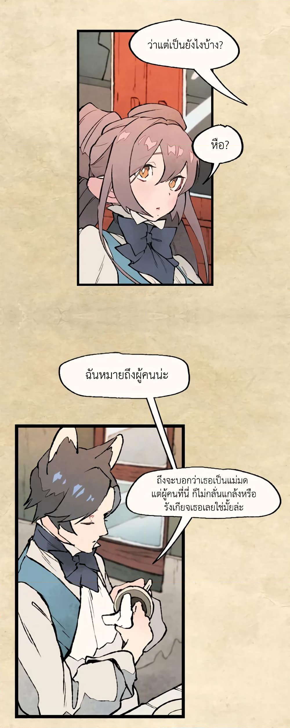 Wait Where the Shooting Star Falls page 28