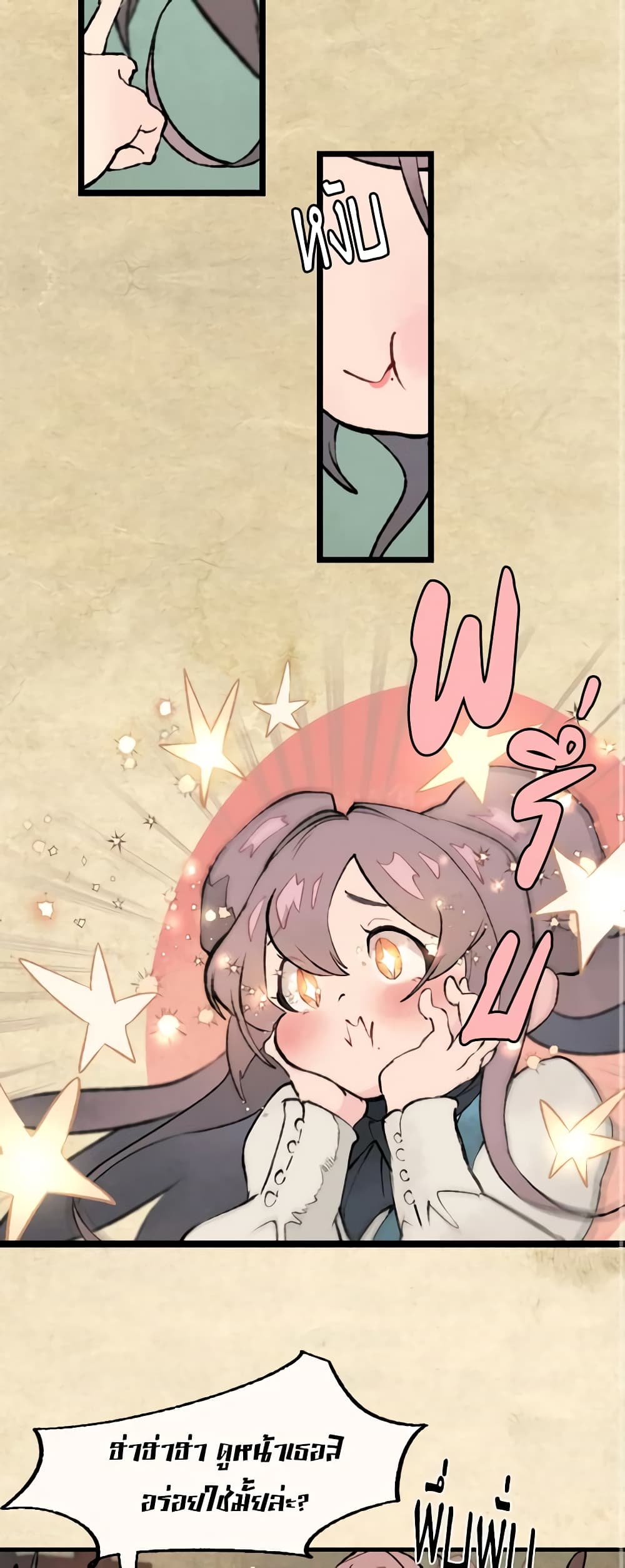 Wait Where the Shooting Star Falls page 31