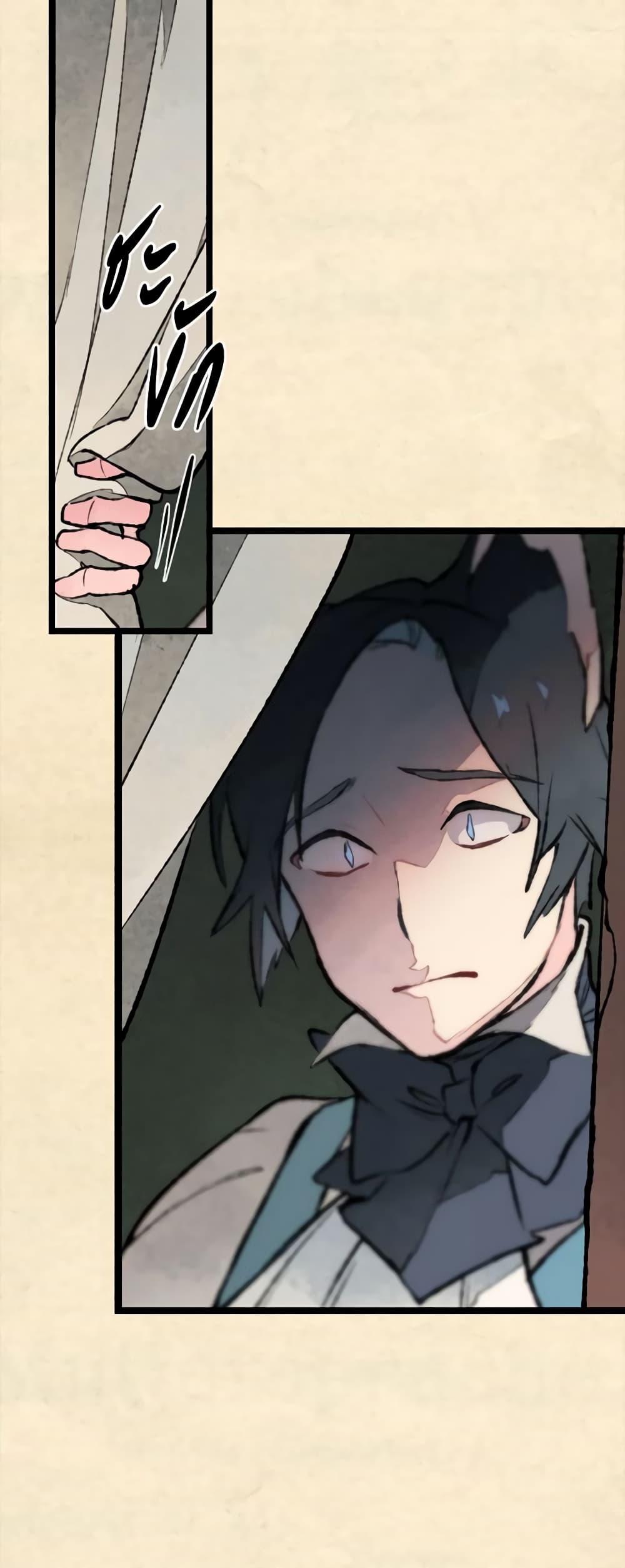 Wait Where the Shooting Star Falls page 38