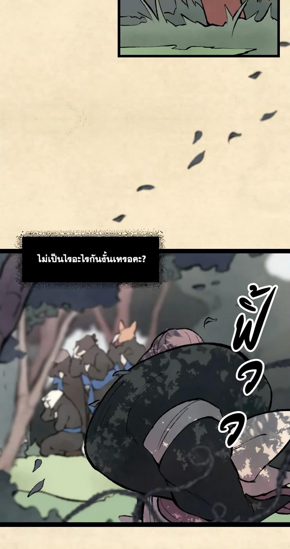 Wait Where the Shooting Star Falls page 6