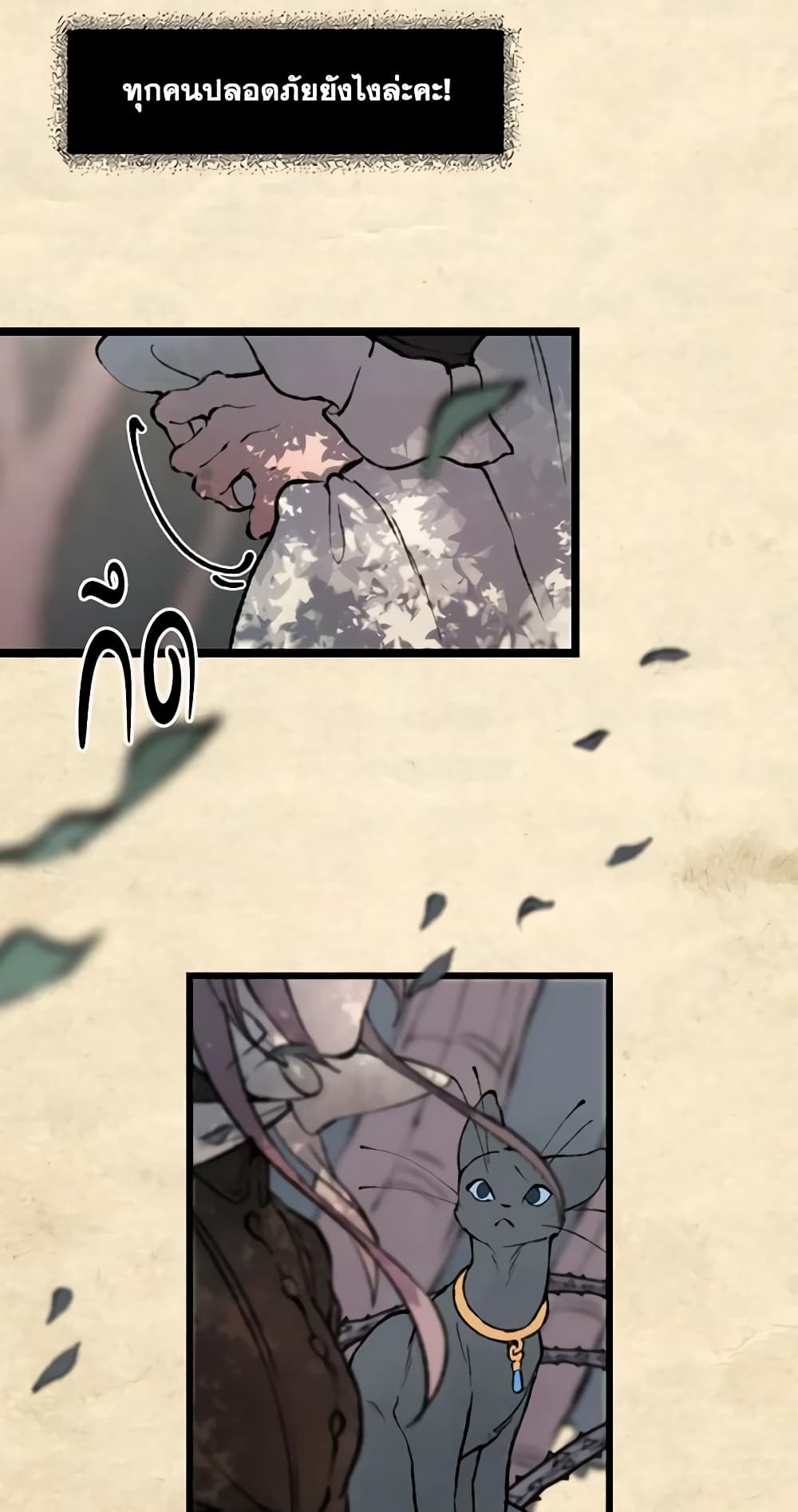 Wait Where the Shooting Star Falls page 7