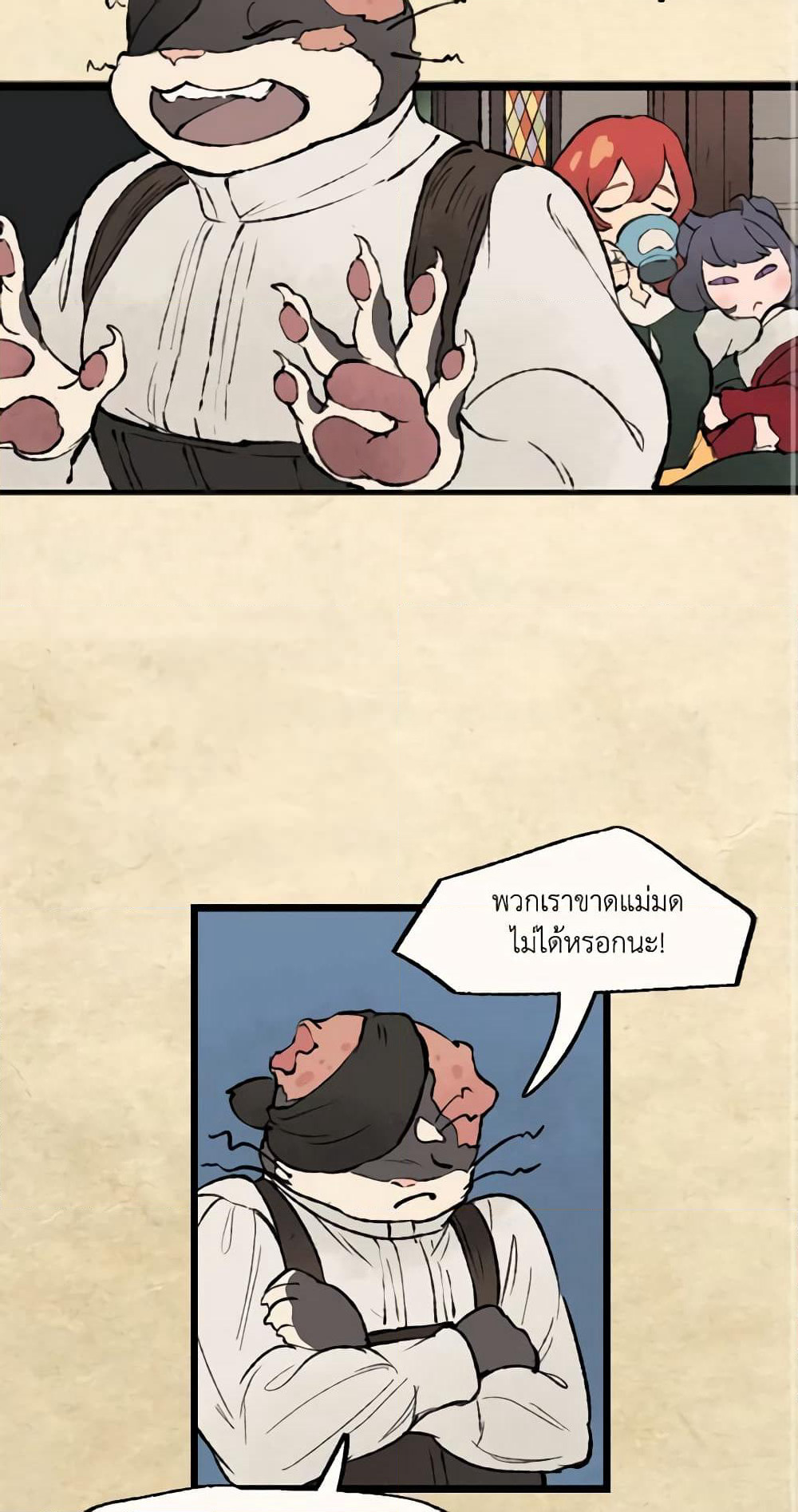Wait Where the Shooting Star Falls page 13