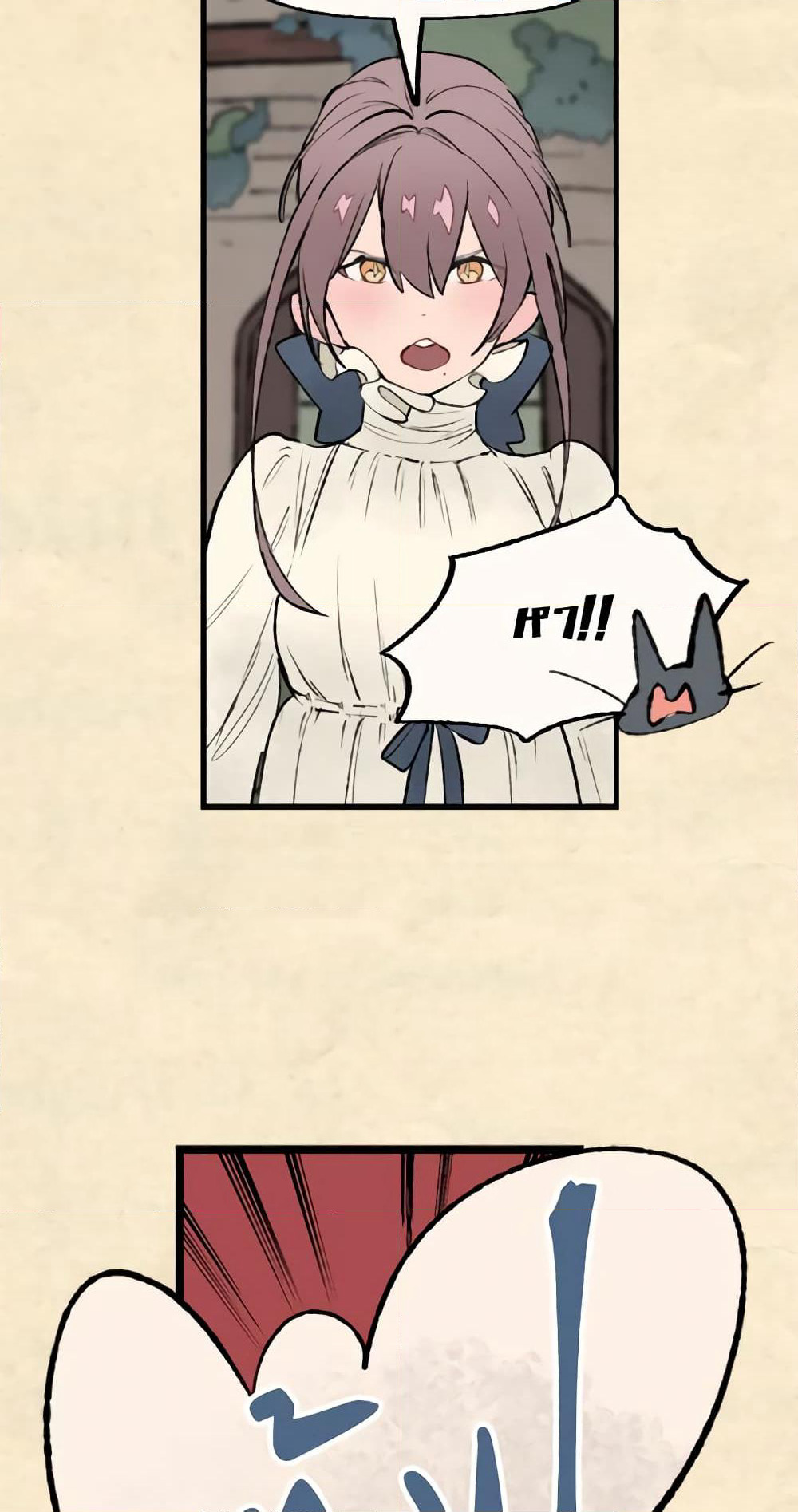 Wait Where the Shooting Star Falls page 19