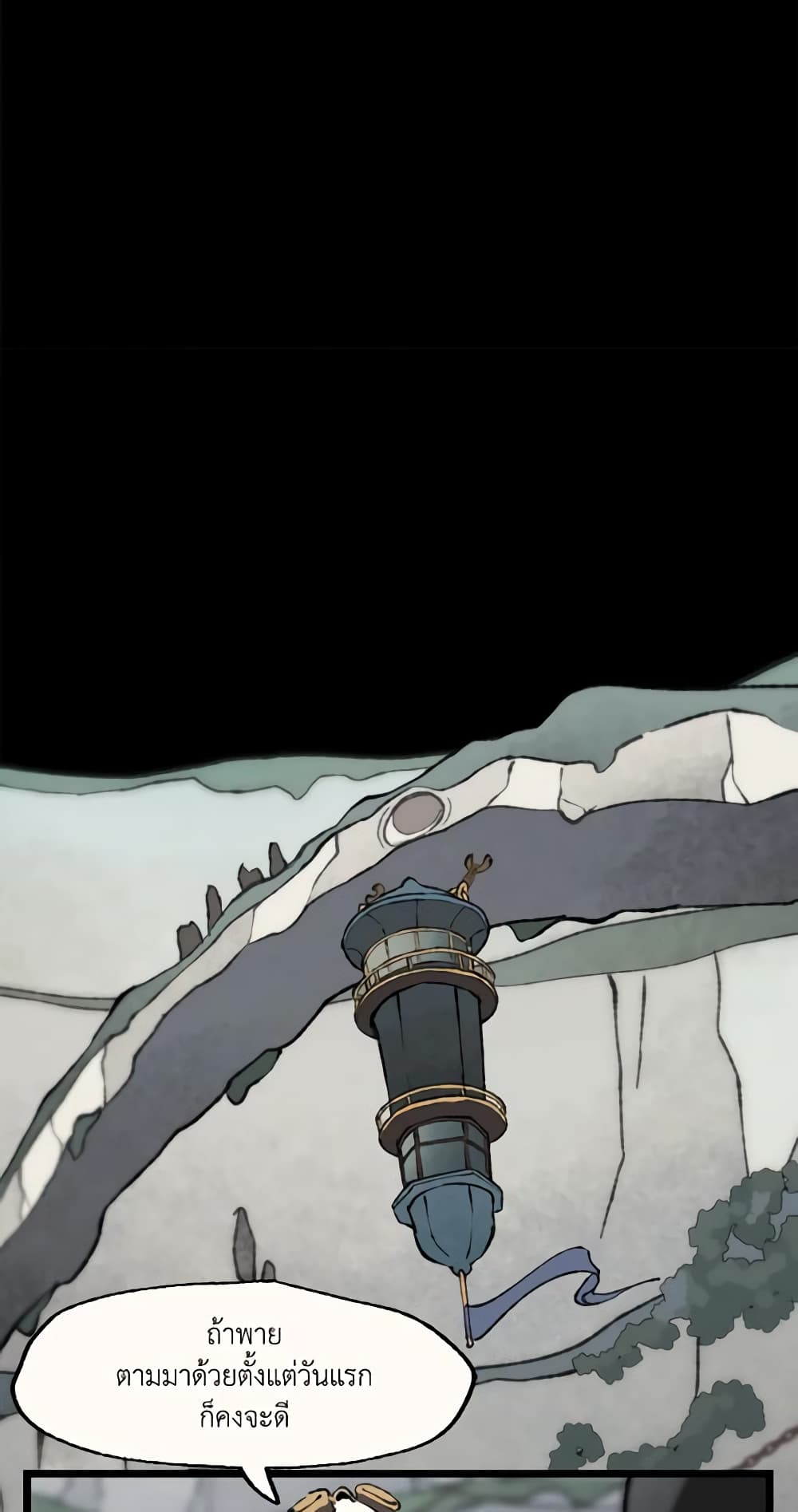 Wait Where the Shooting Star Falls page 25