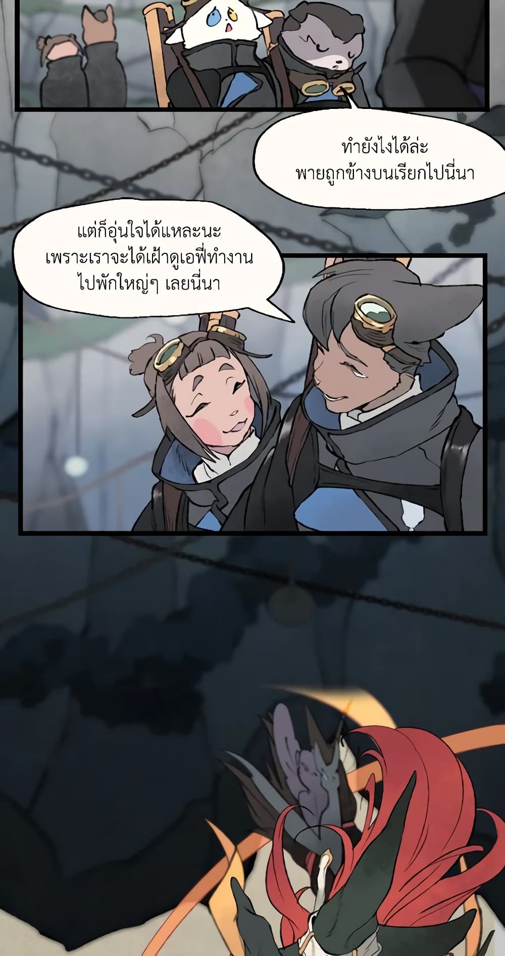 Wait Where the Shooting Star Falls page 26