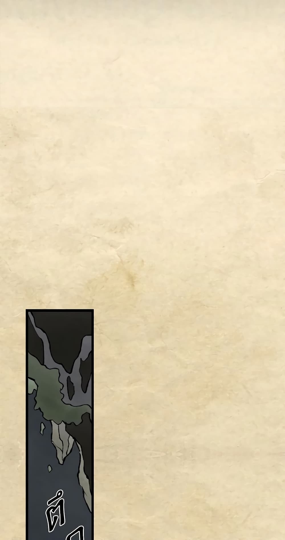 Wait Where the Shooting Star Falls page 33