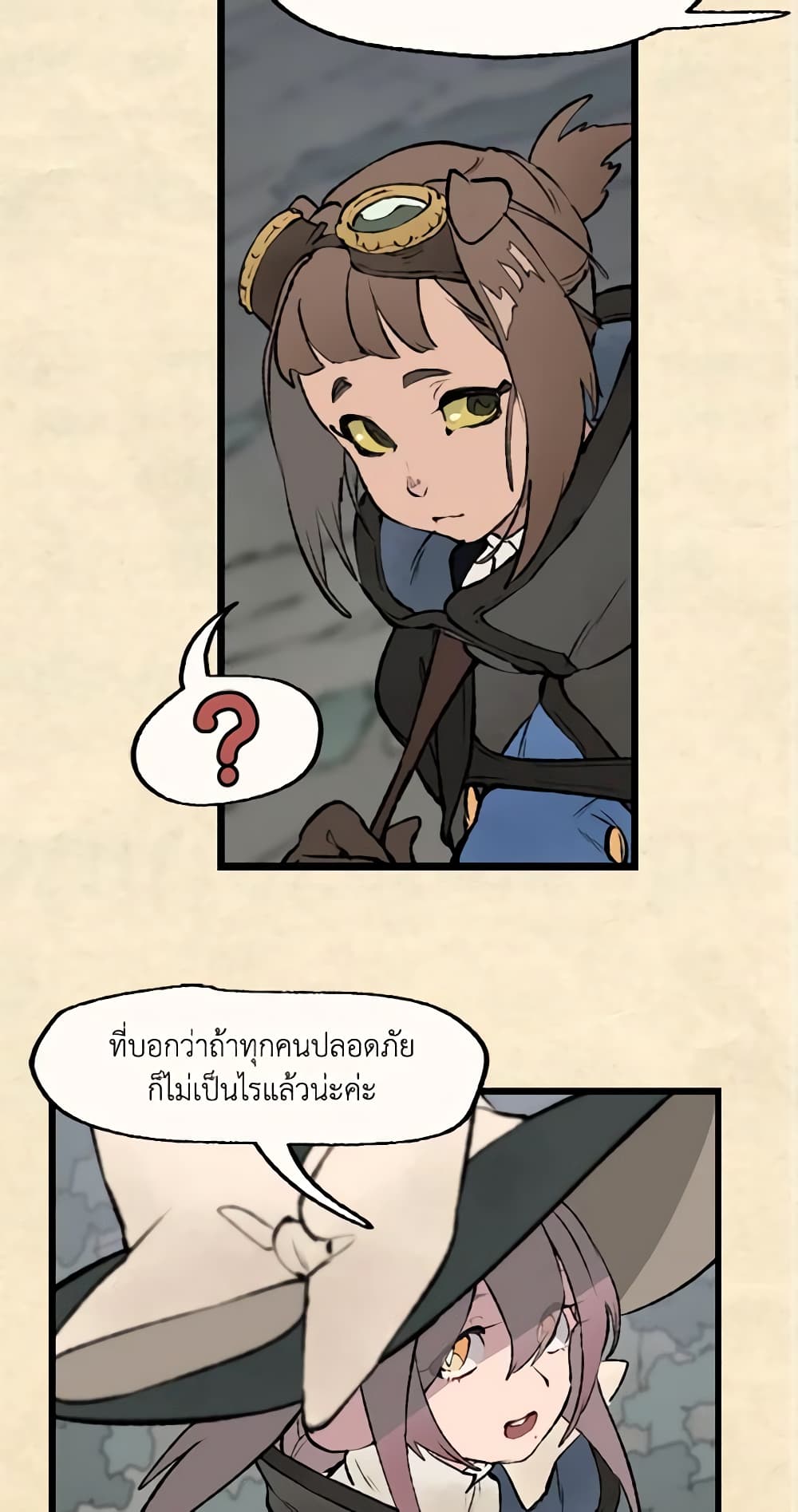 Wait Where the Shooting Star Falls page 35