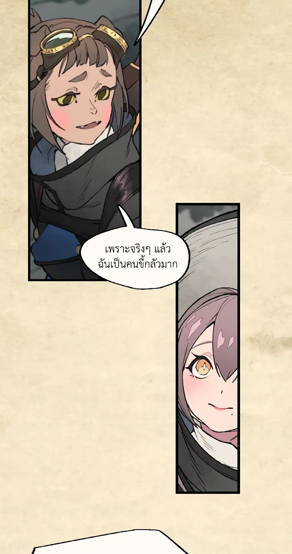 Wait Where the Shooting Star Falls page 41