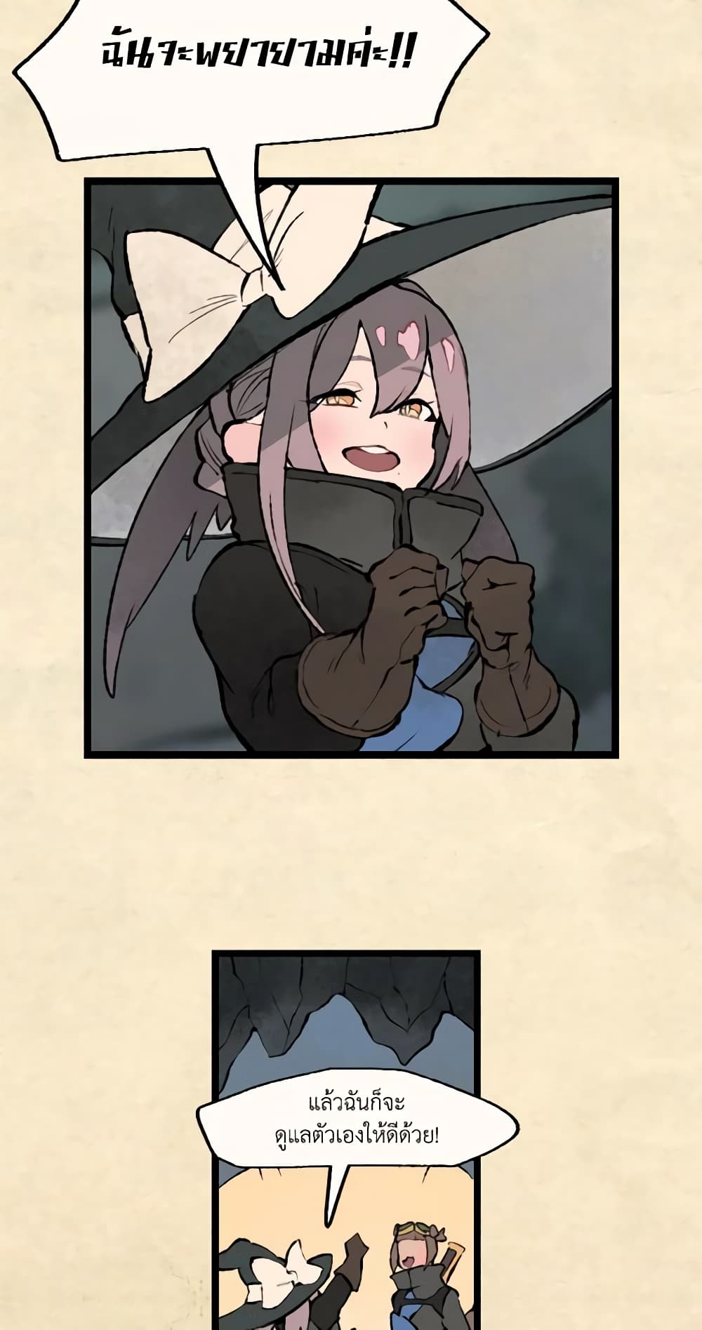 Wait Where the Shooting Star Falls page 42